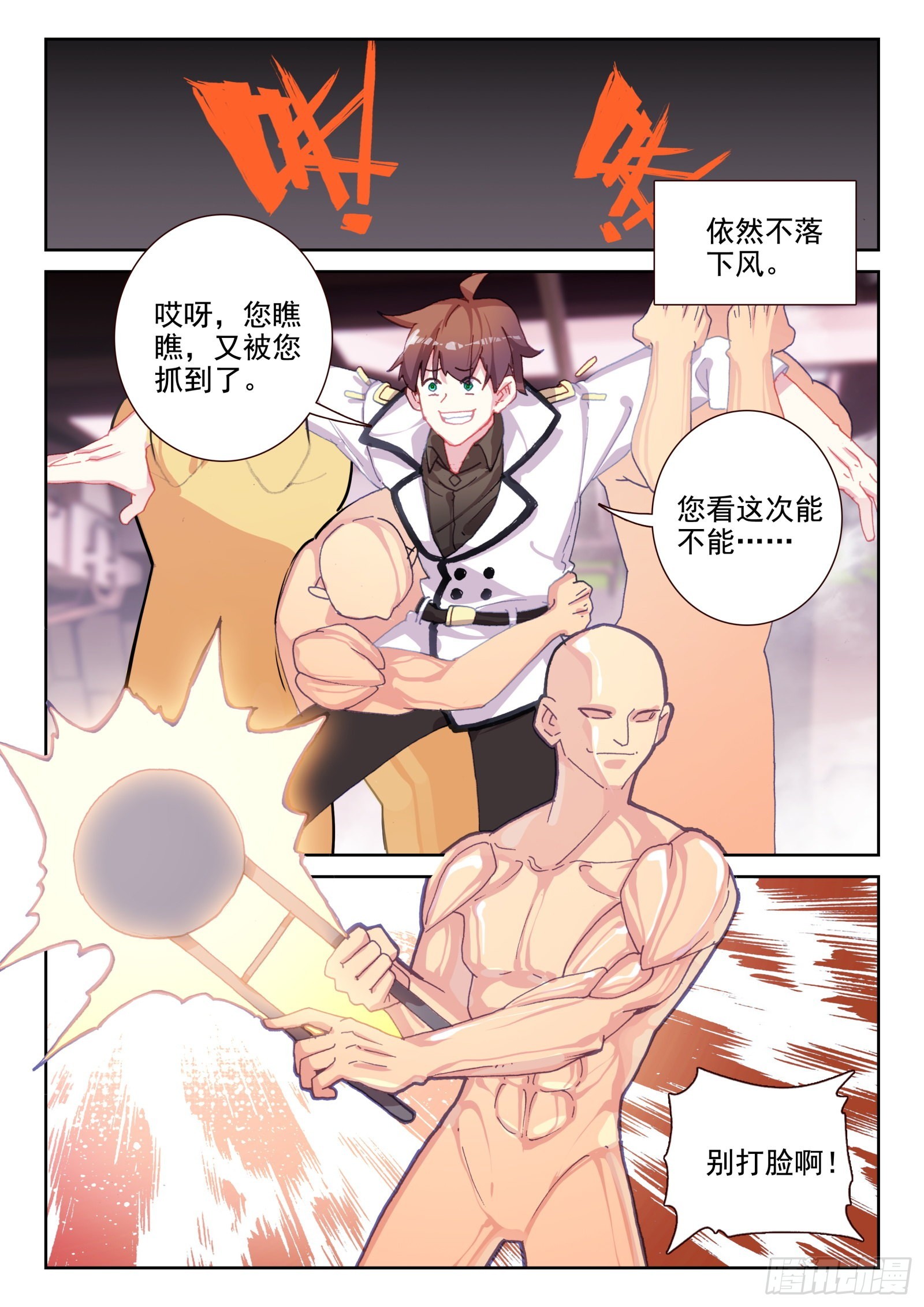 80 偷袭（上）-第133话