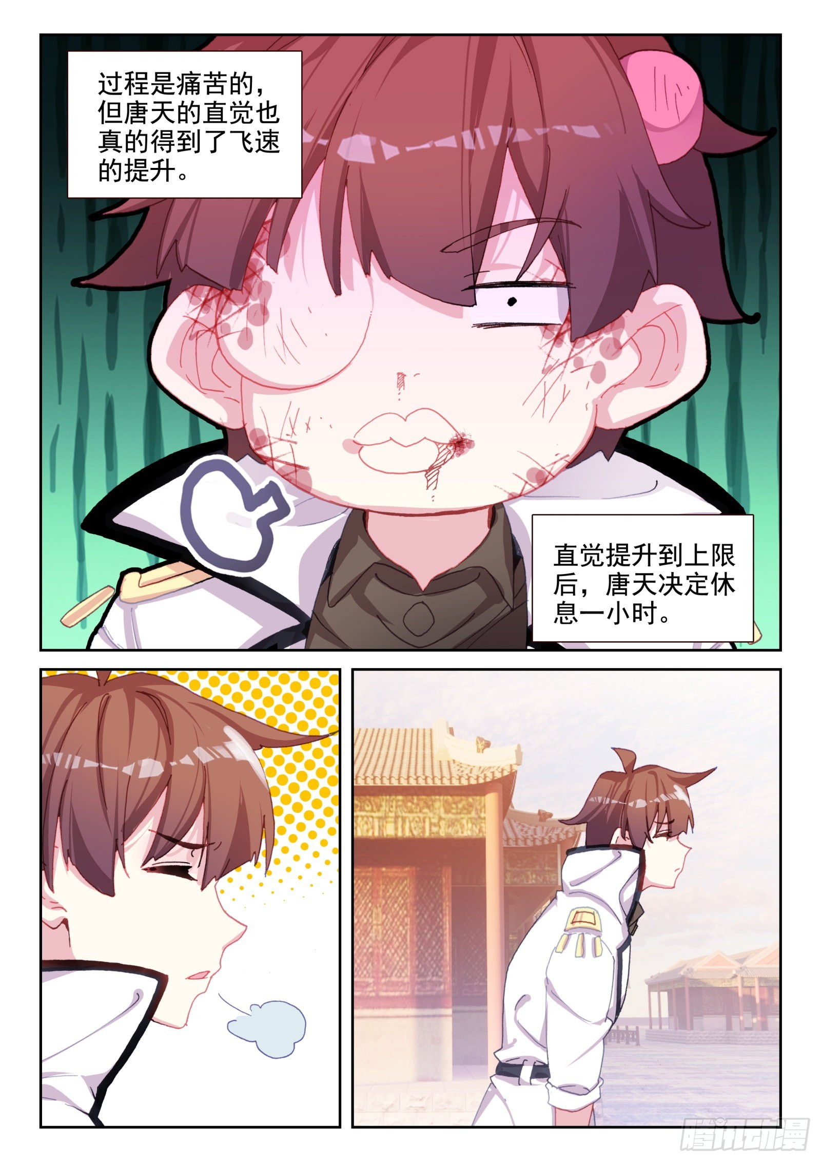 80 偷袭（上）-第133话