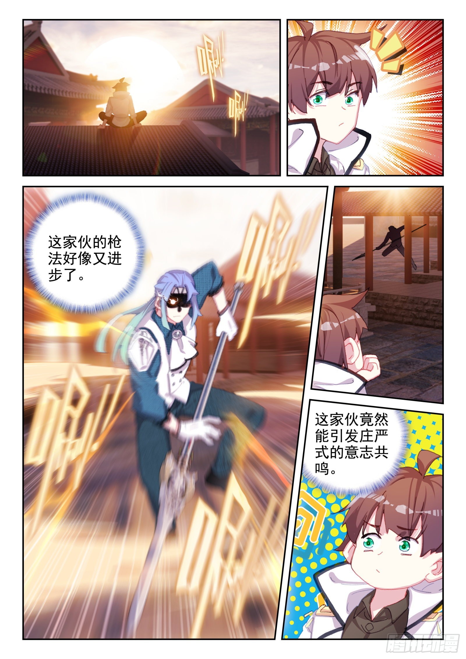 80 偷袭（上）-第133话