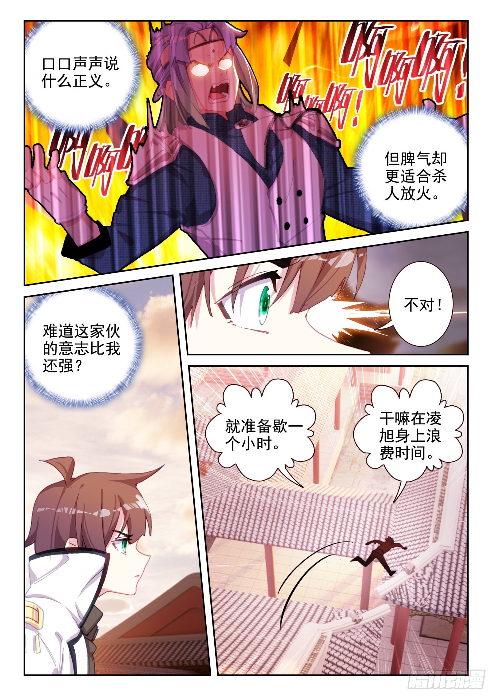 80 偷袭（上）-第133话