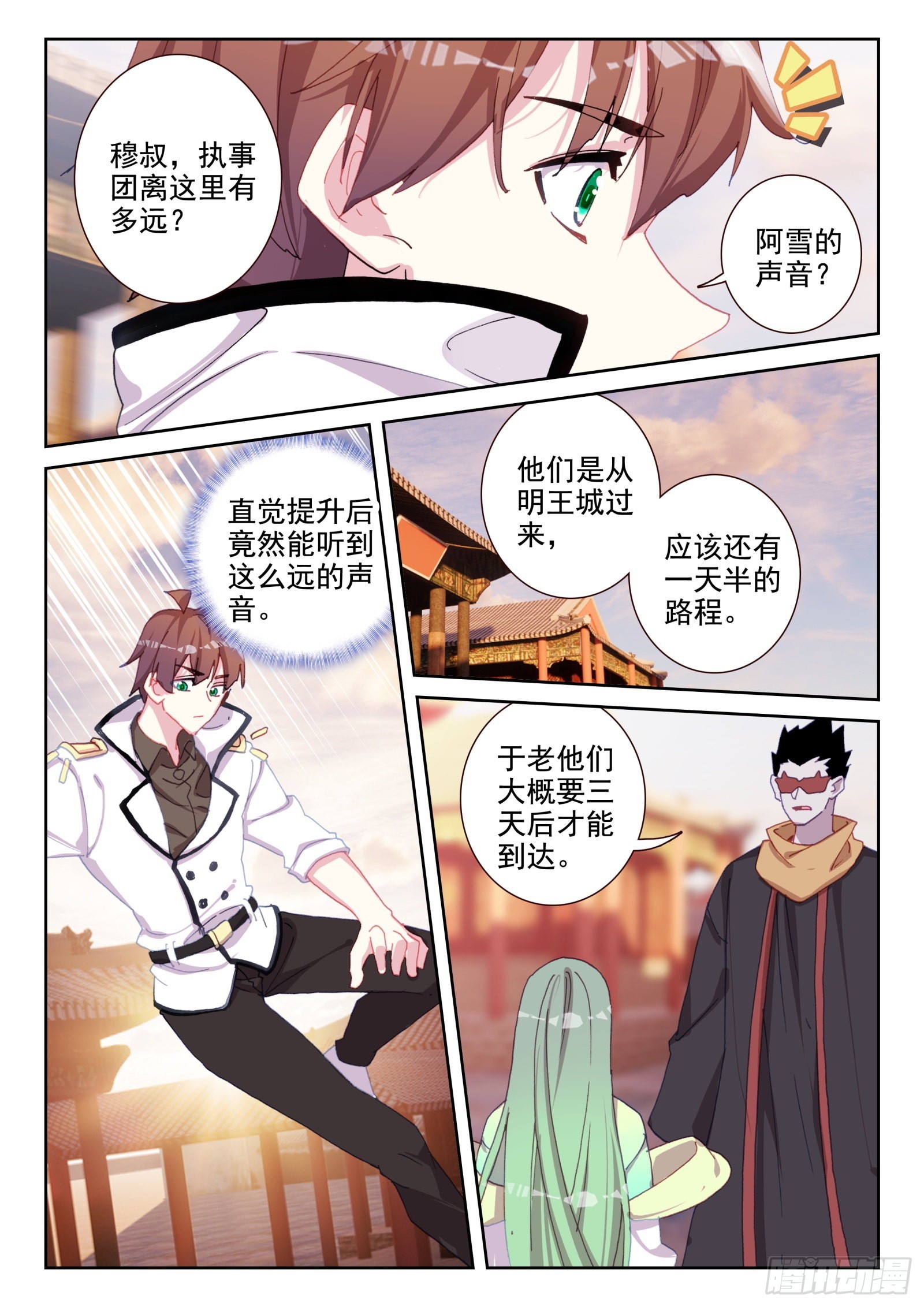 80 偷袭（上）-第133话