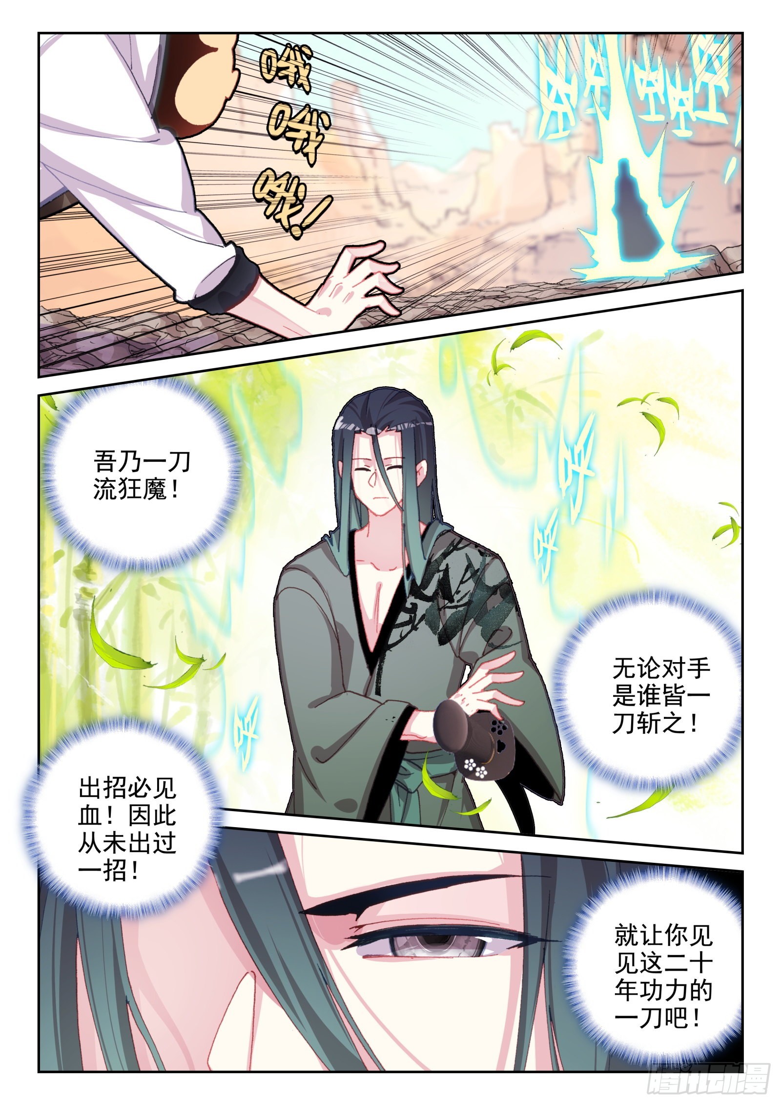 81 好的！我们走！（上）-第135话