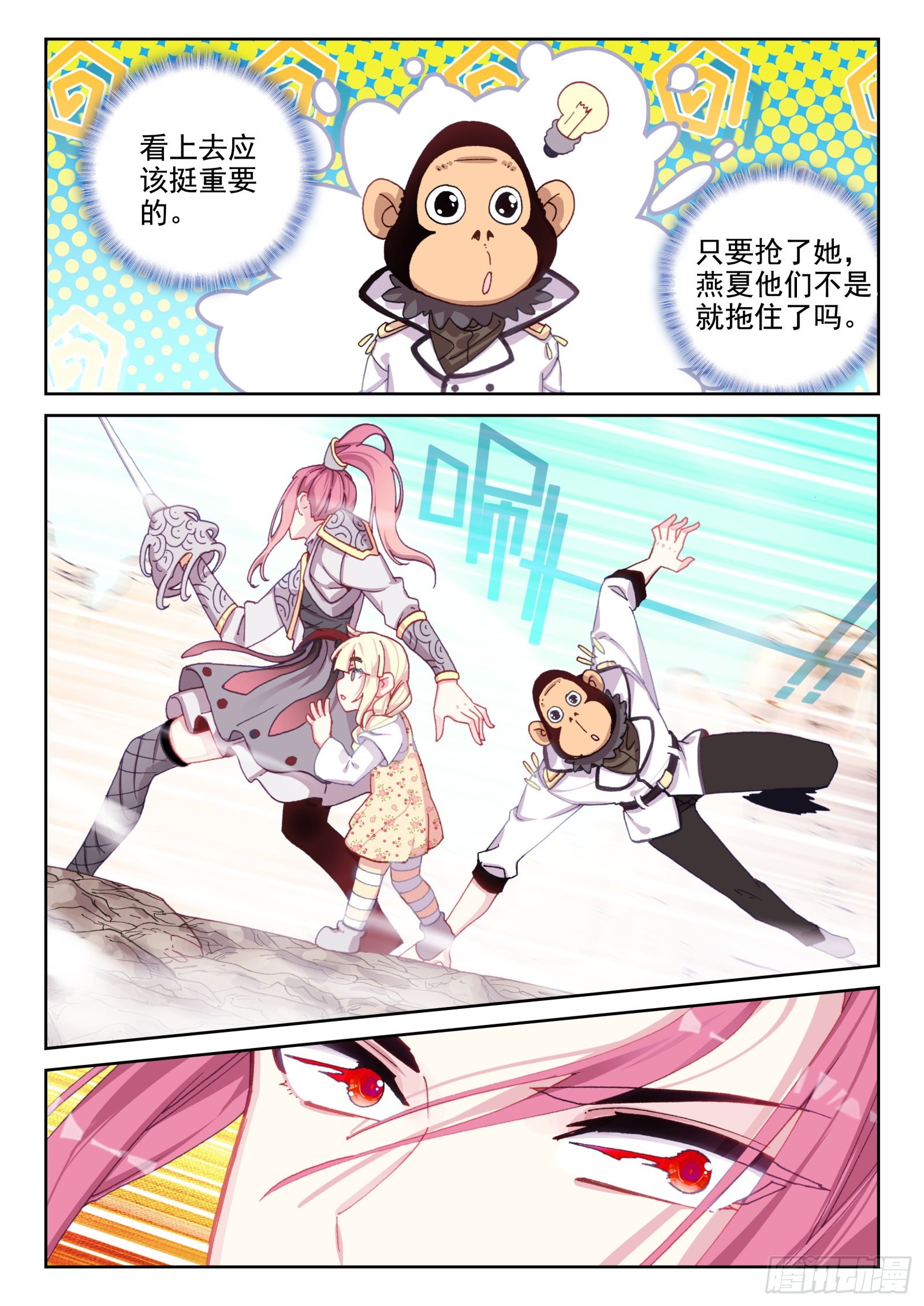 81 好的！我们走！（上）-第135话