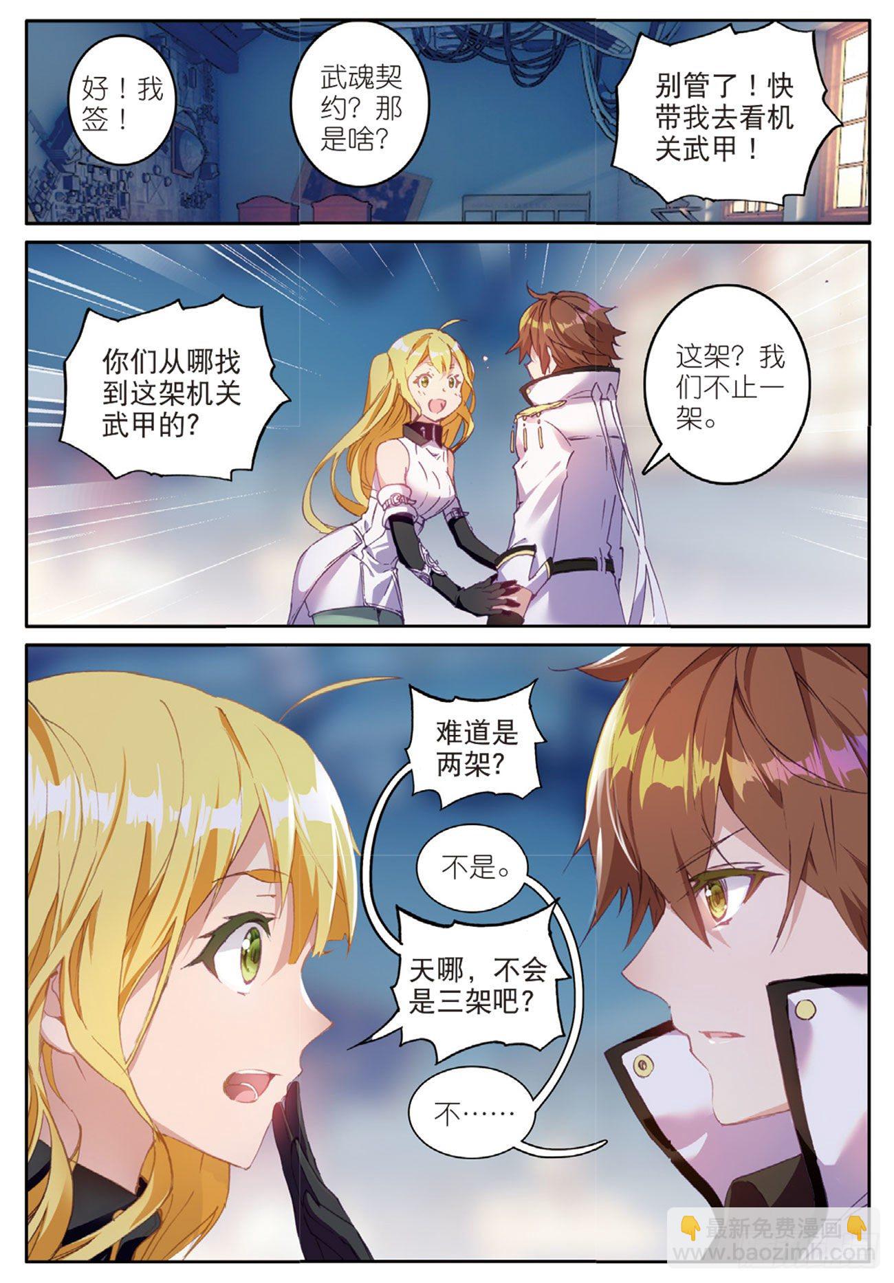 14 冤家路窄-第15话