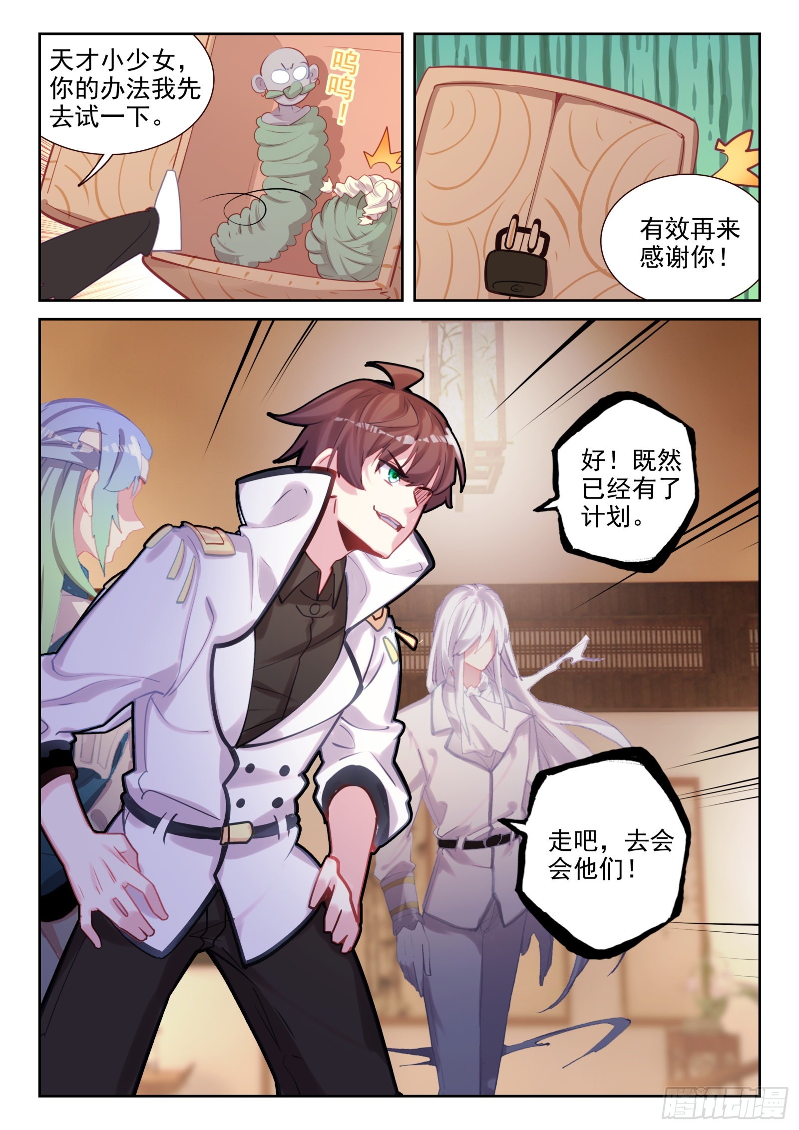 84 智取？（上）-第141话