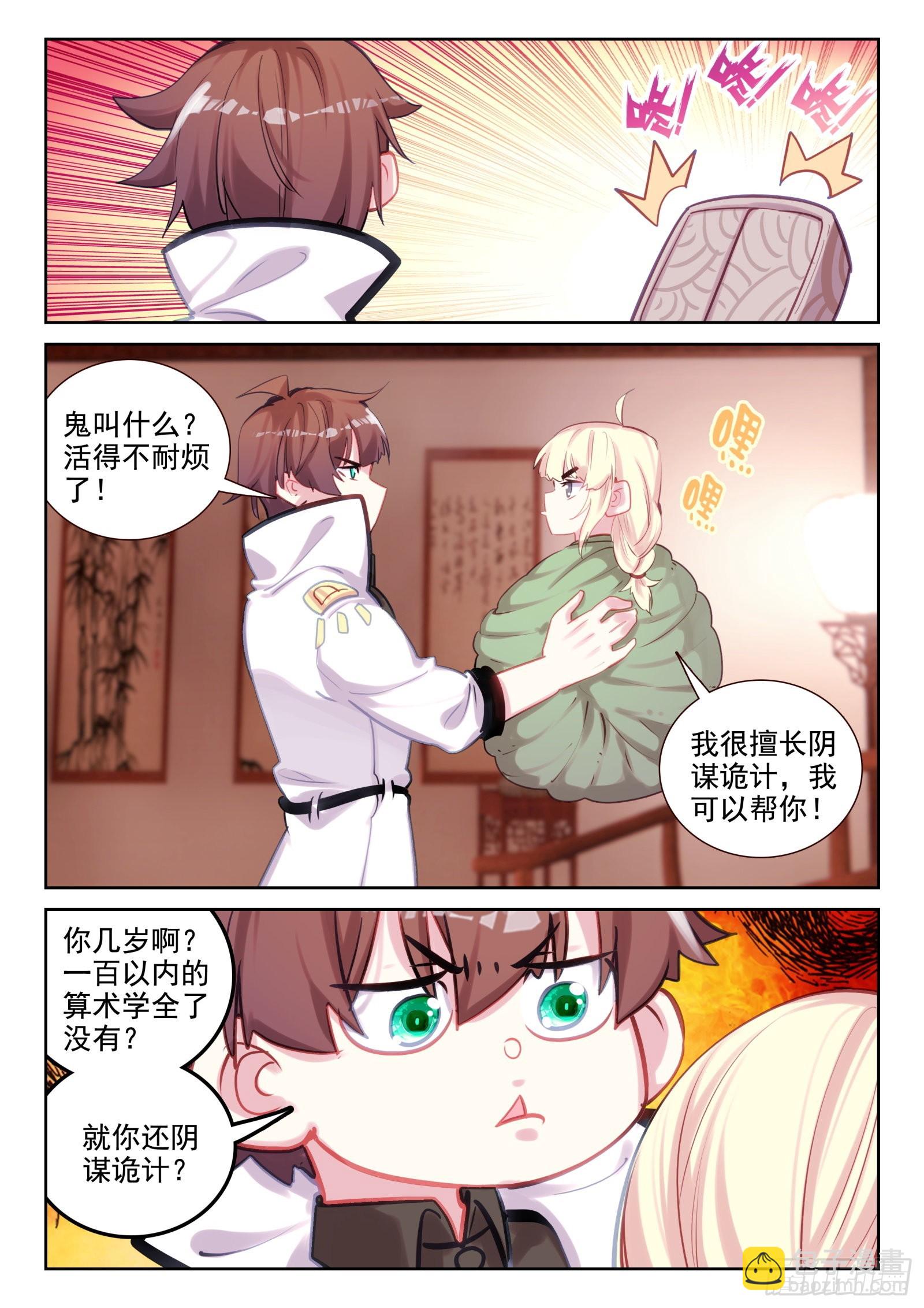 84 智取？（上）-第141话