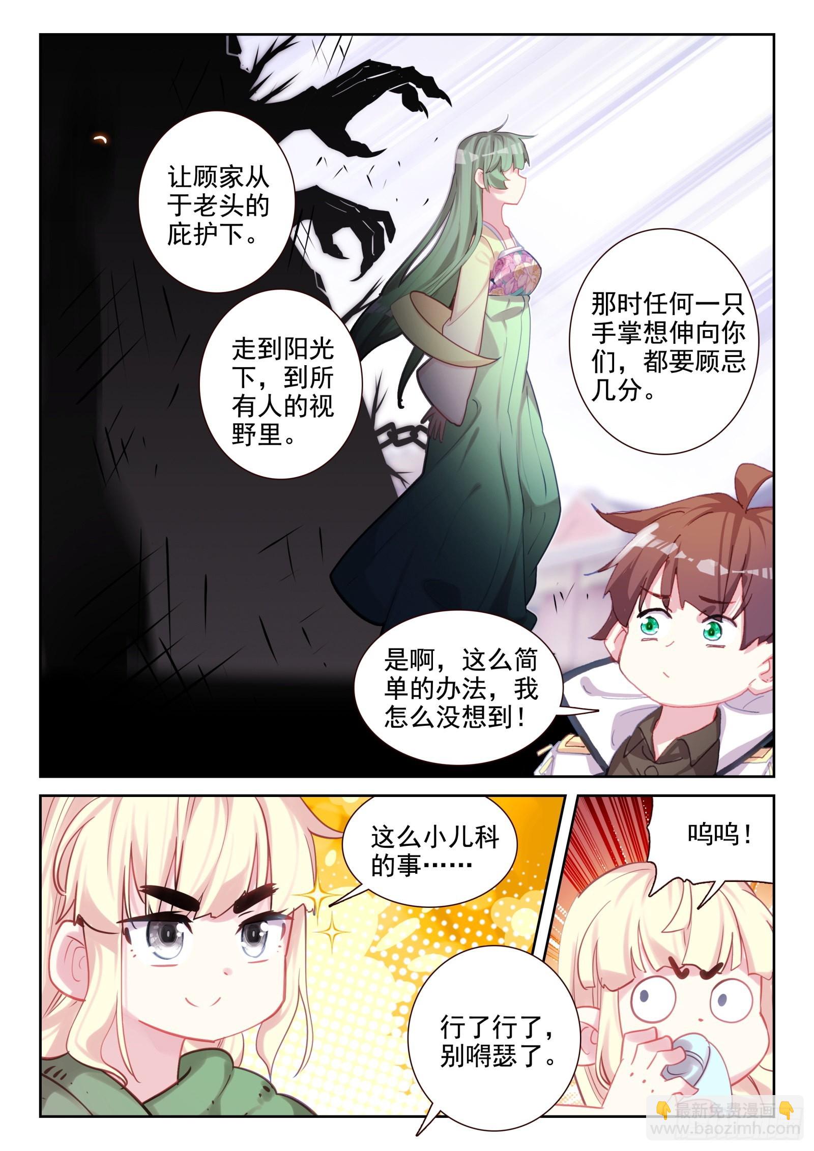 84 智取？（上）-第141话