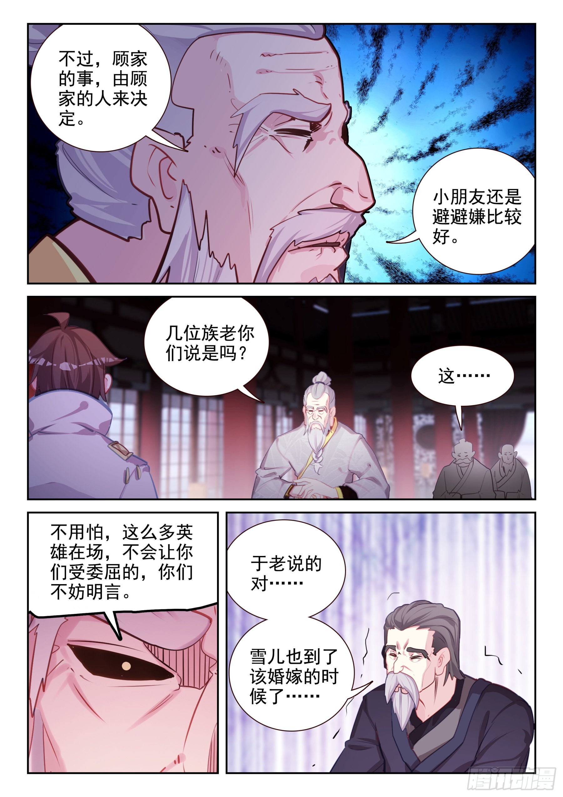 85 血怒双血脉！（上）-第143话