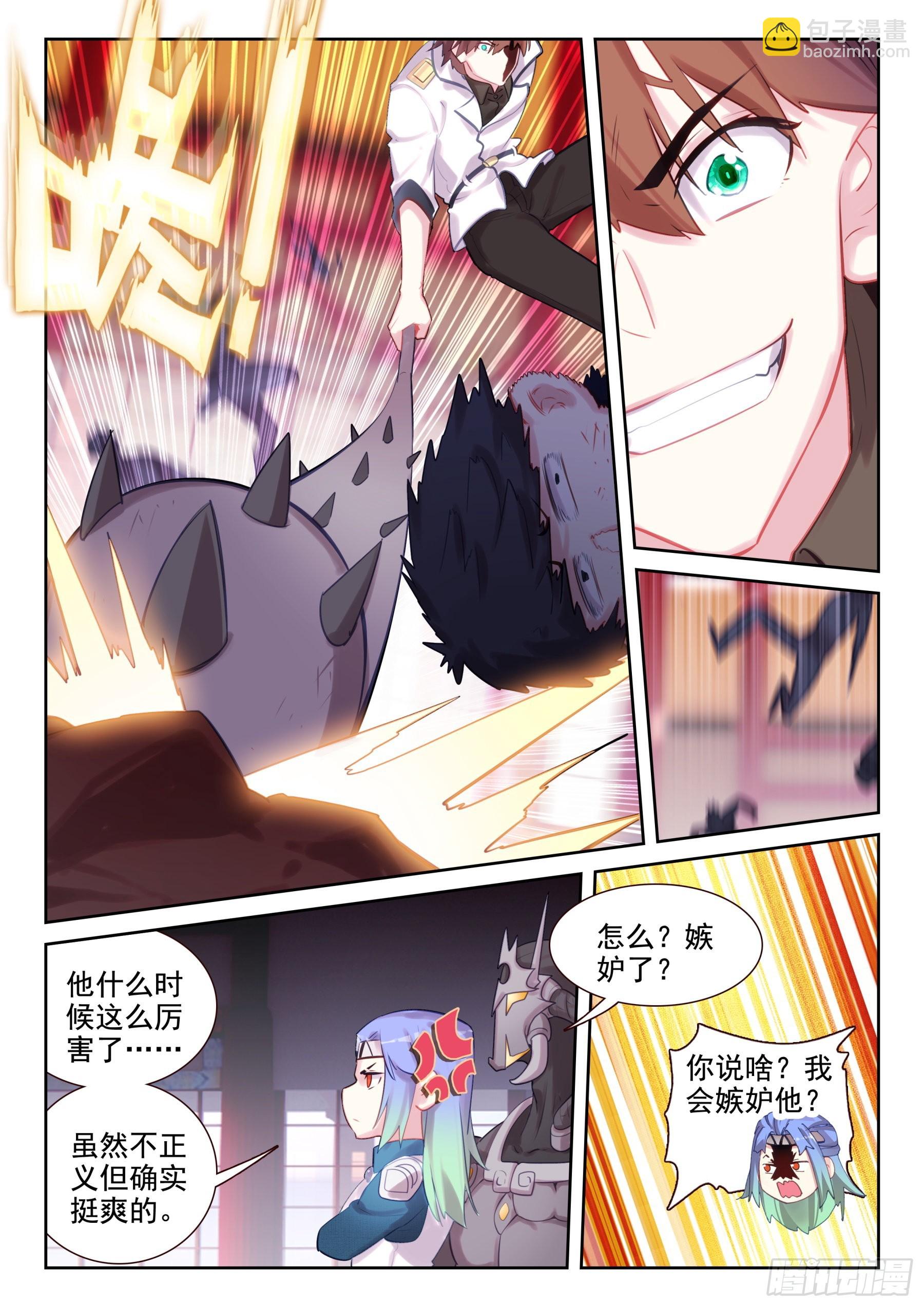 87 服软？（上）-第147话