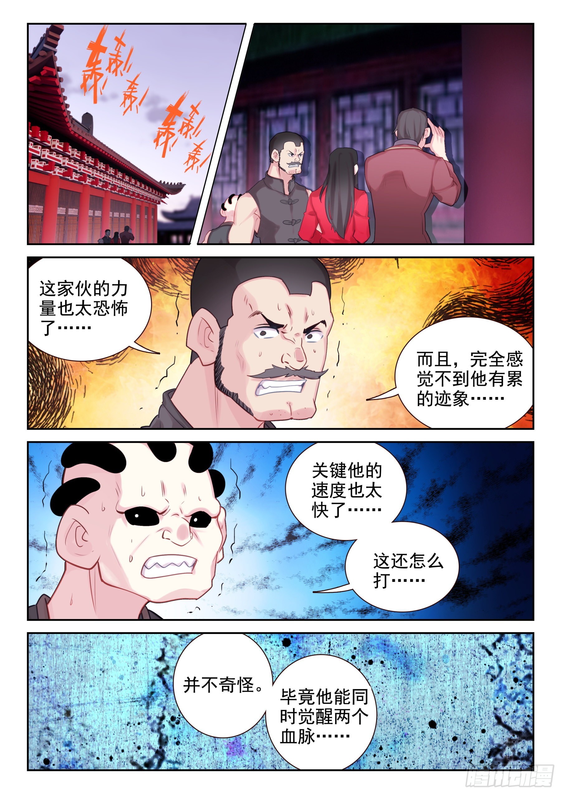 87 服软？（上）-第147话