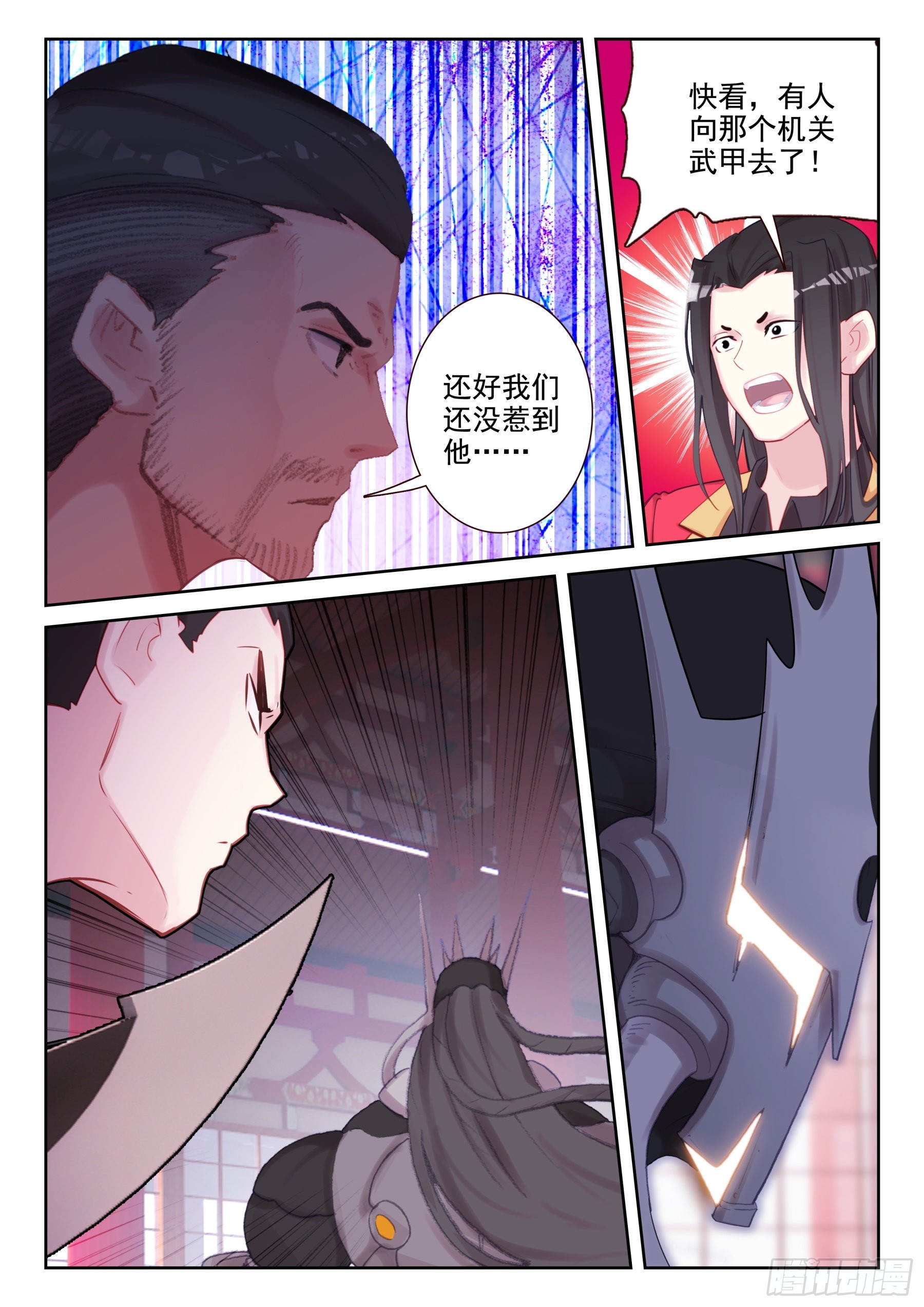 87 服软？（上）-第147话