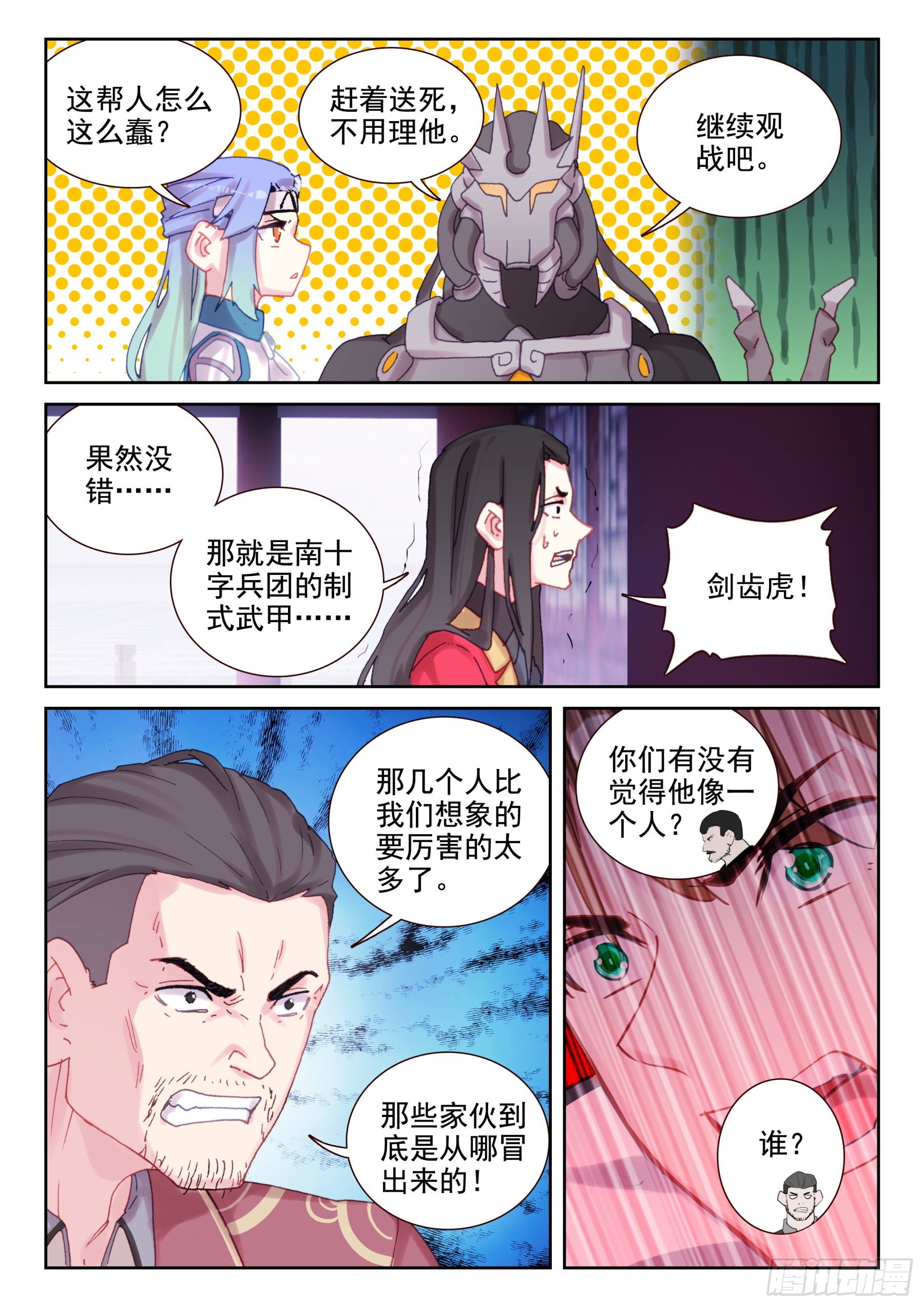87 服软？（上）-第147话