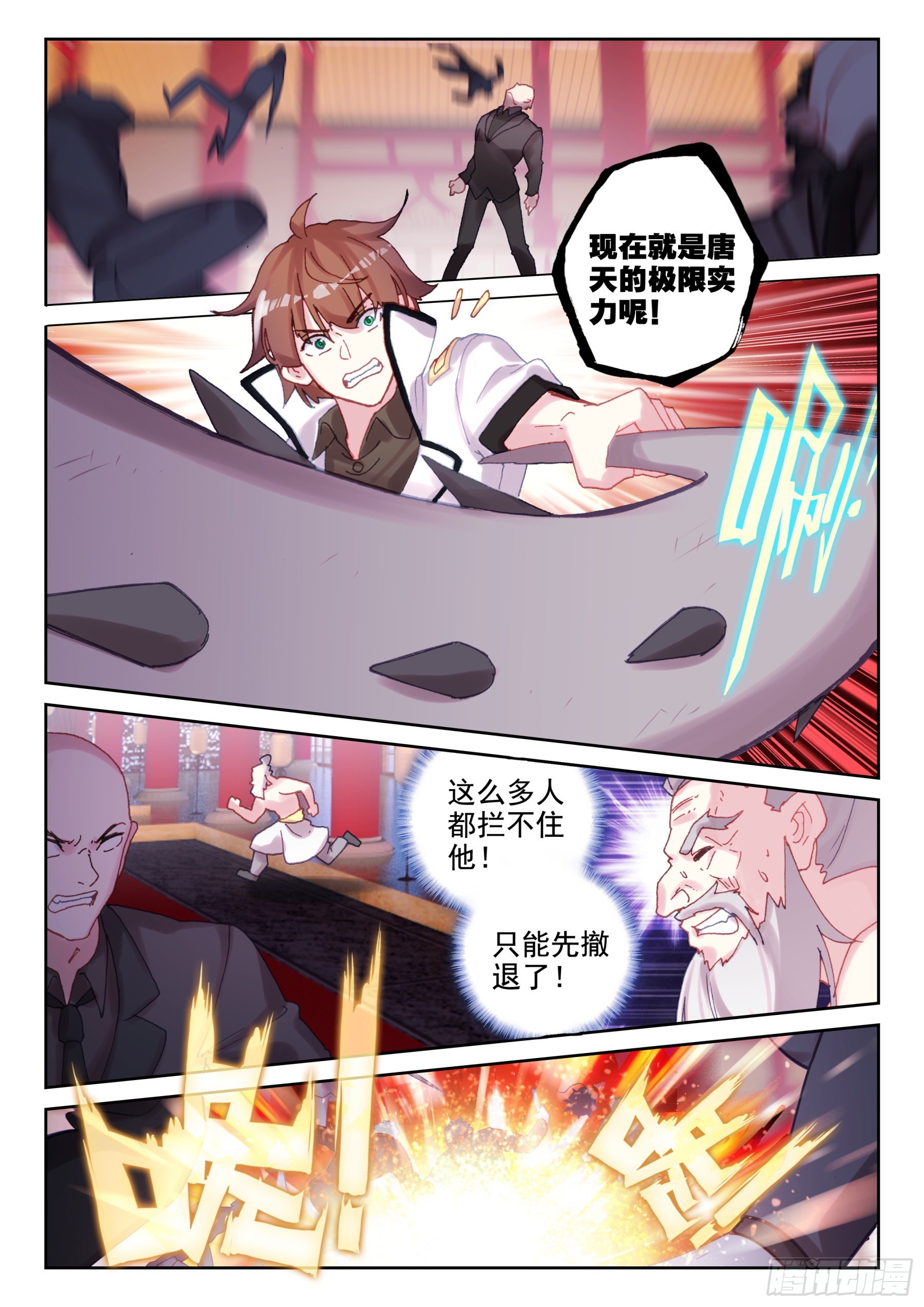 87 服软？（上）-第147话