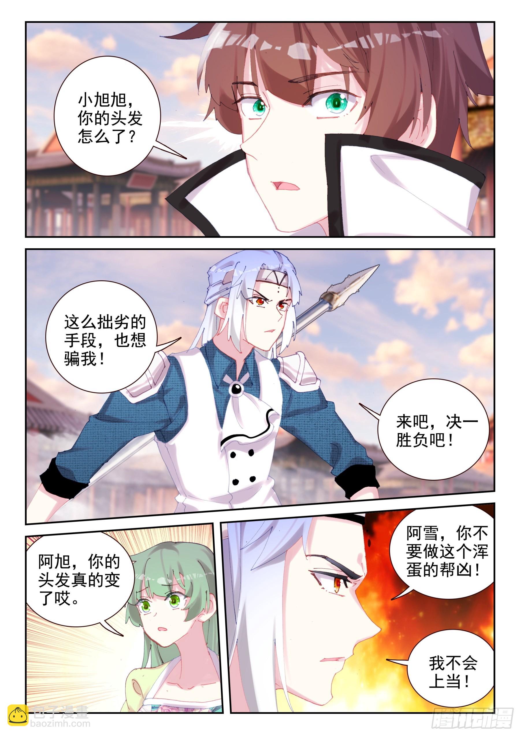 88 世界变化太快（上）-第149话