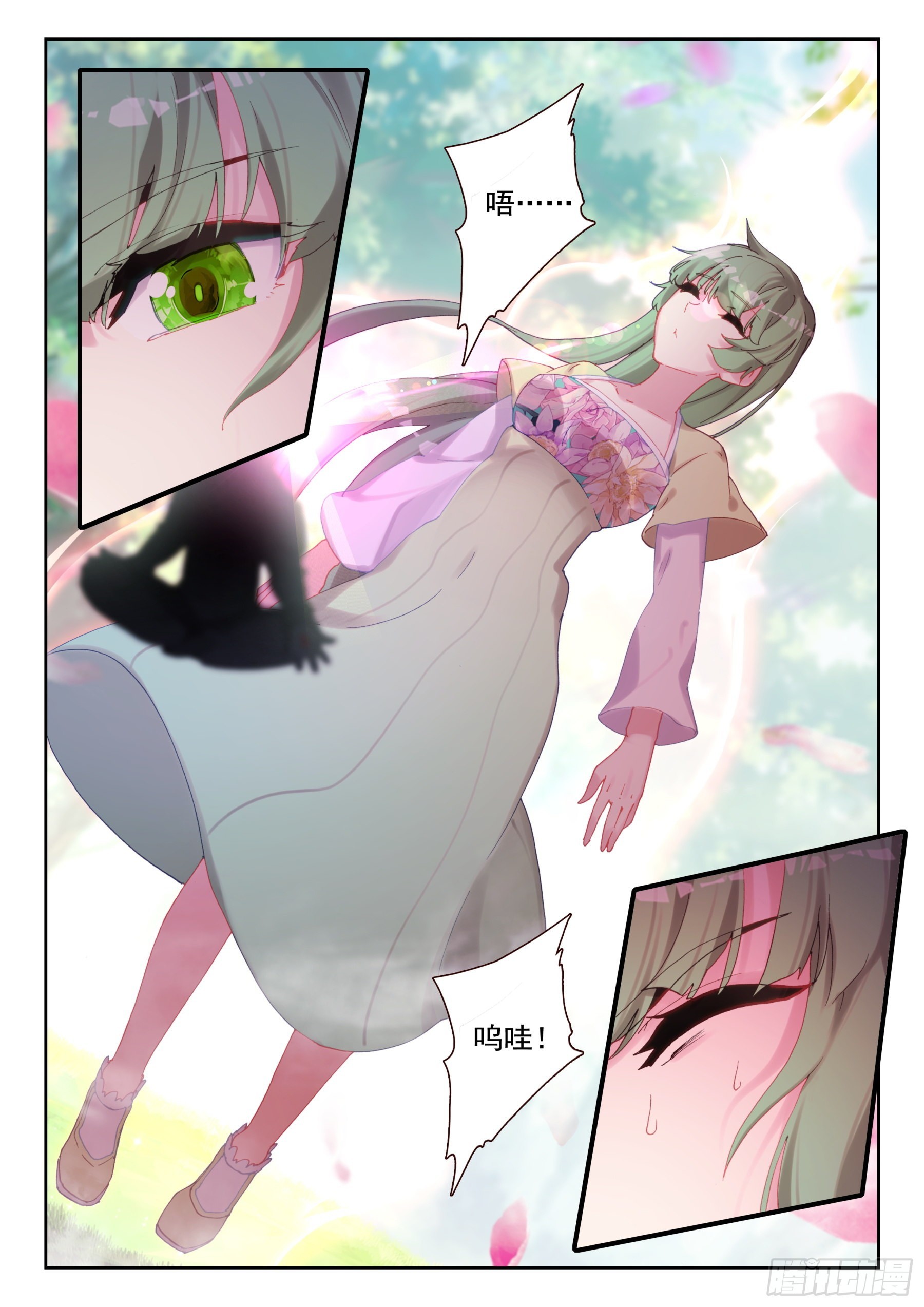 89 少年要好好战斗！（上）-第151话