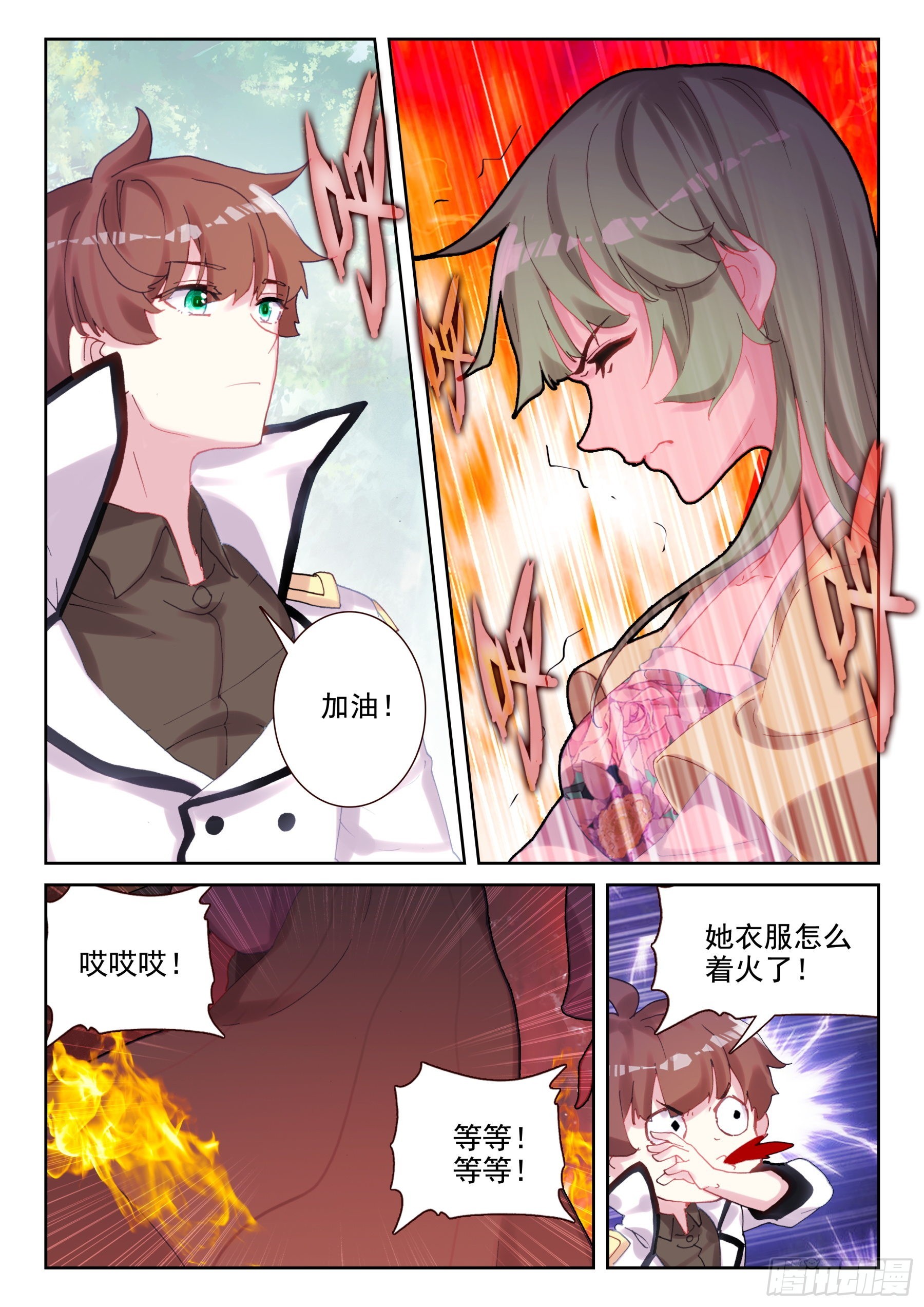 89 少年要好好战斗！（上）-第151话