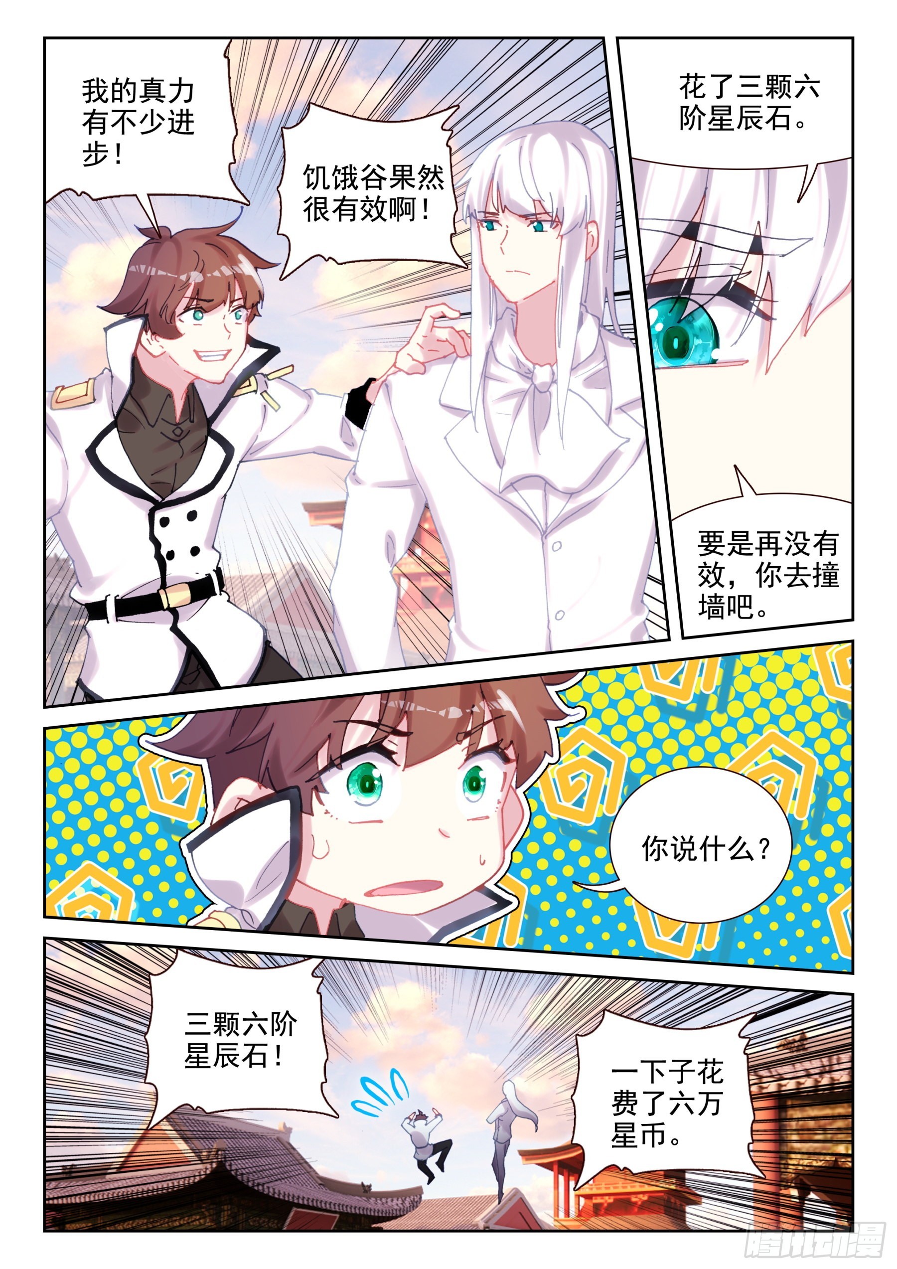 89 少年要好好战斗！（上）-第151话