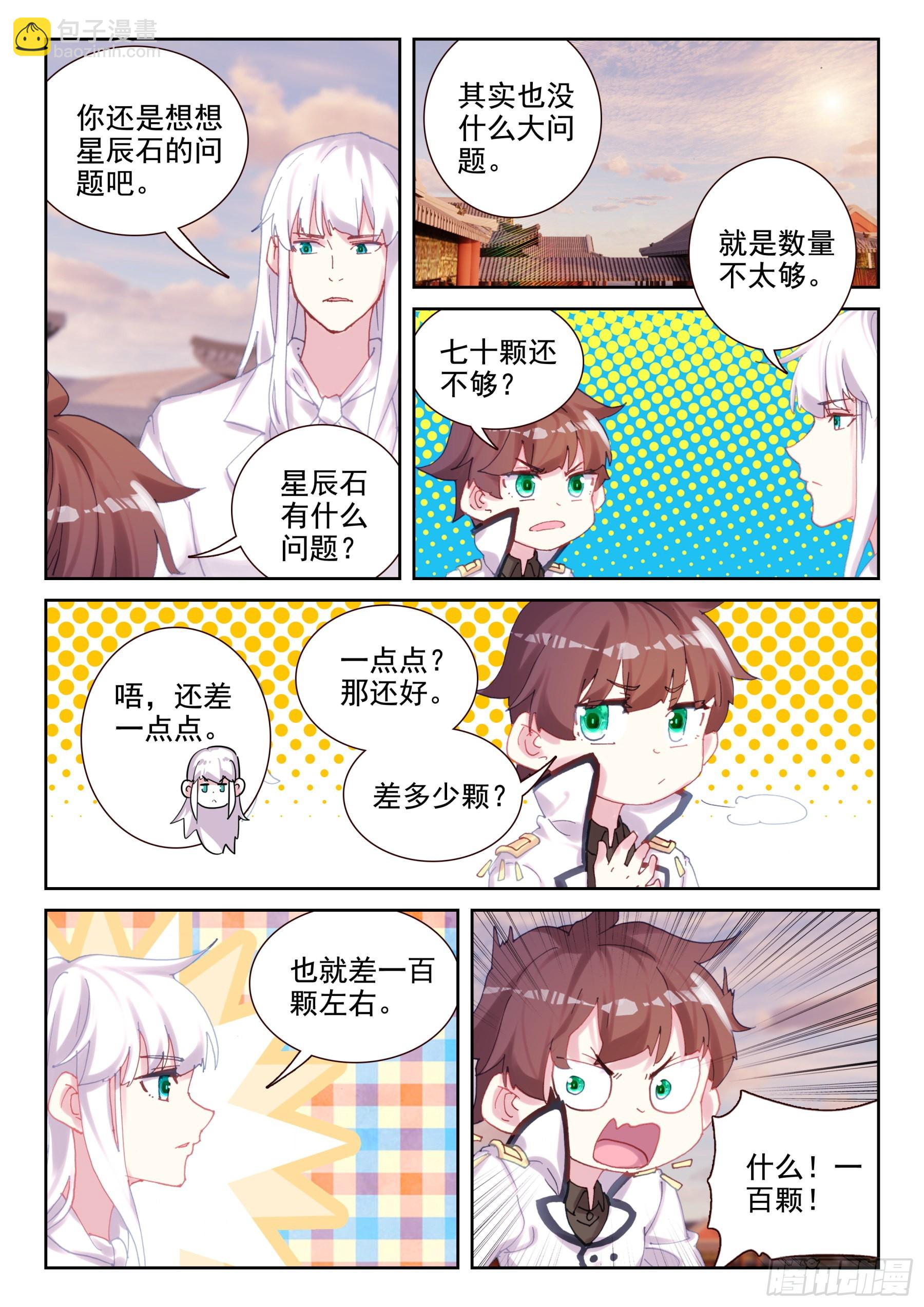 89 少年要好好战斗！（上）-第151话