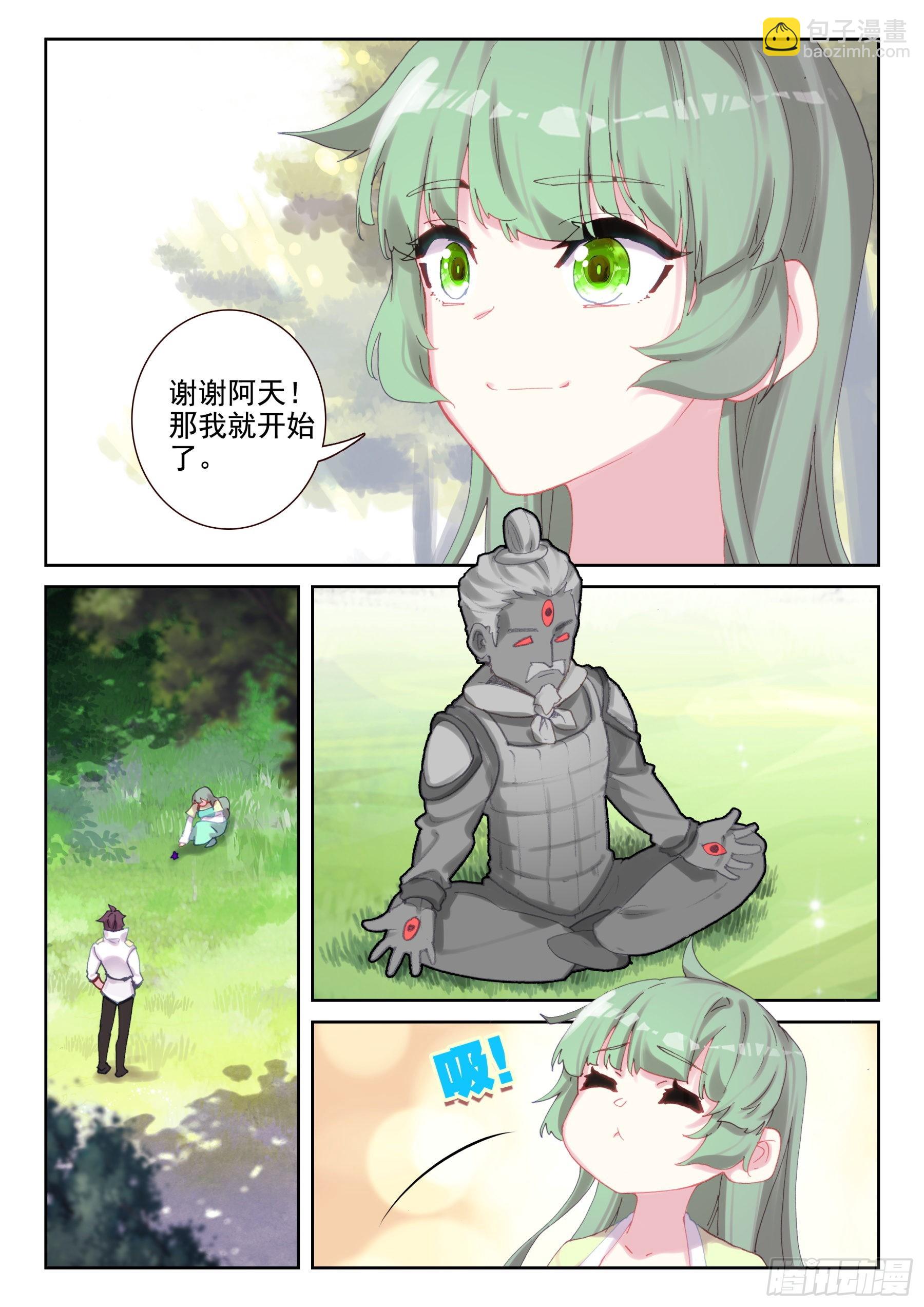 89 少年要好好战斗！（上）-第151话