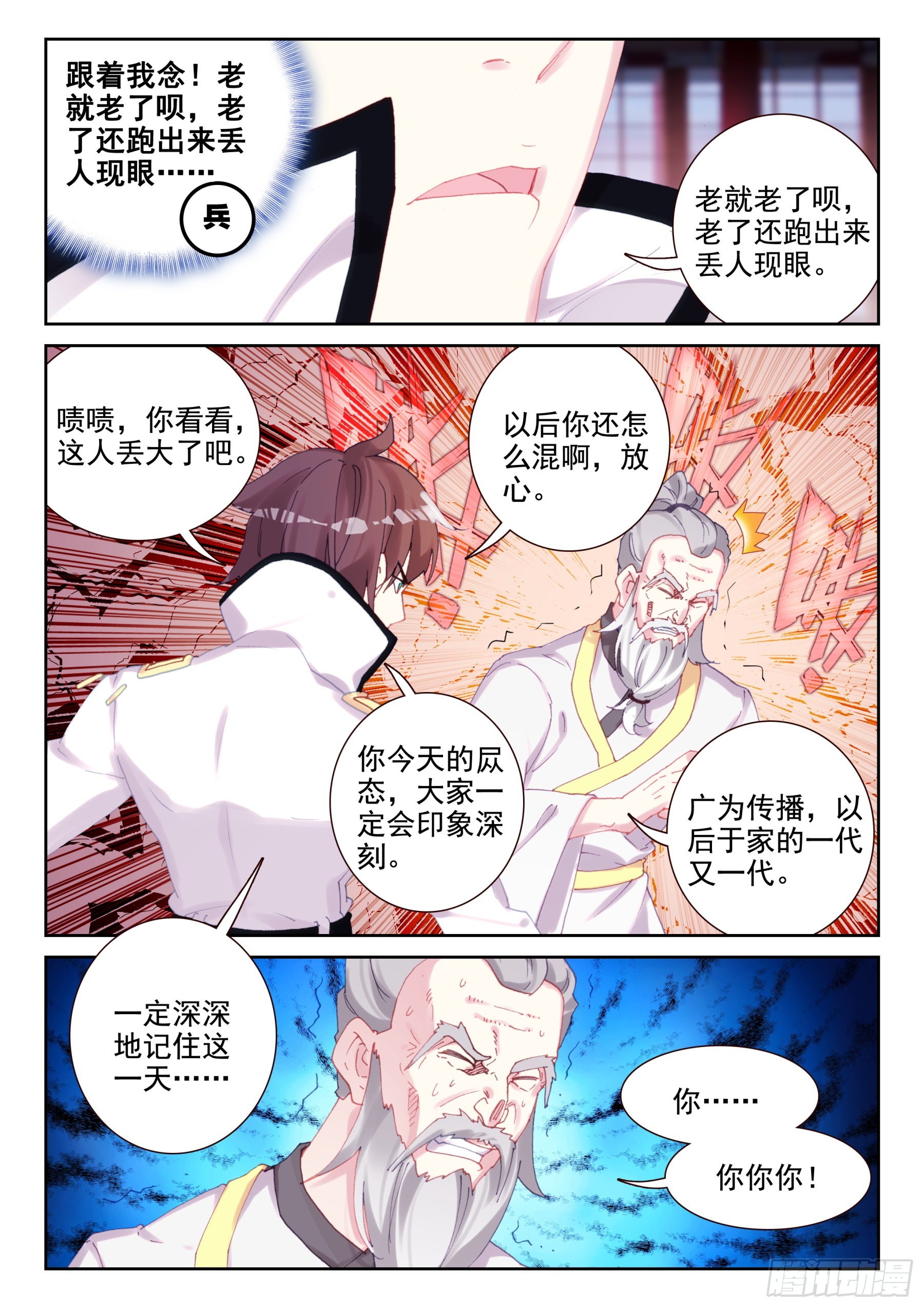 90 不战而屈人之兵（上）-第153话