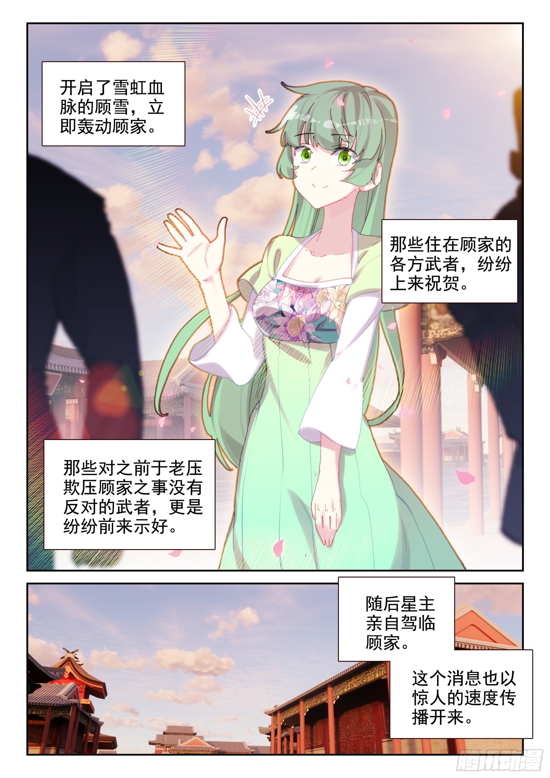 90 不战而屈人之兵（上）-第153话