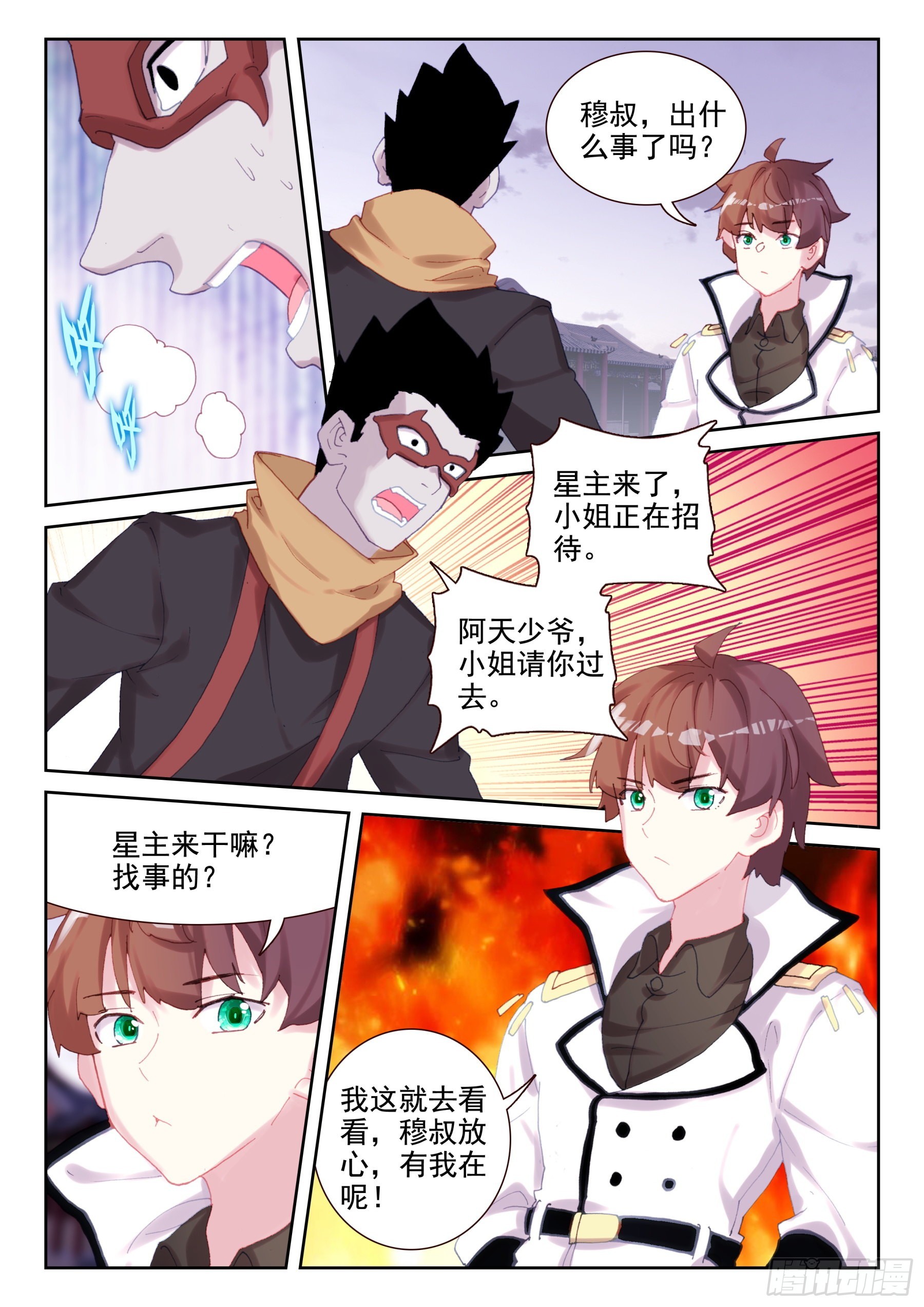 90 不战而屈人之兵（上）-第153话