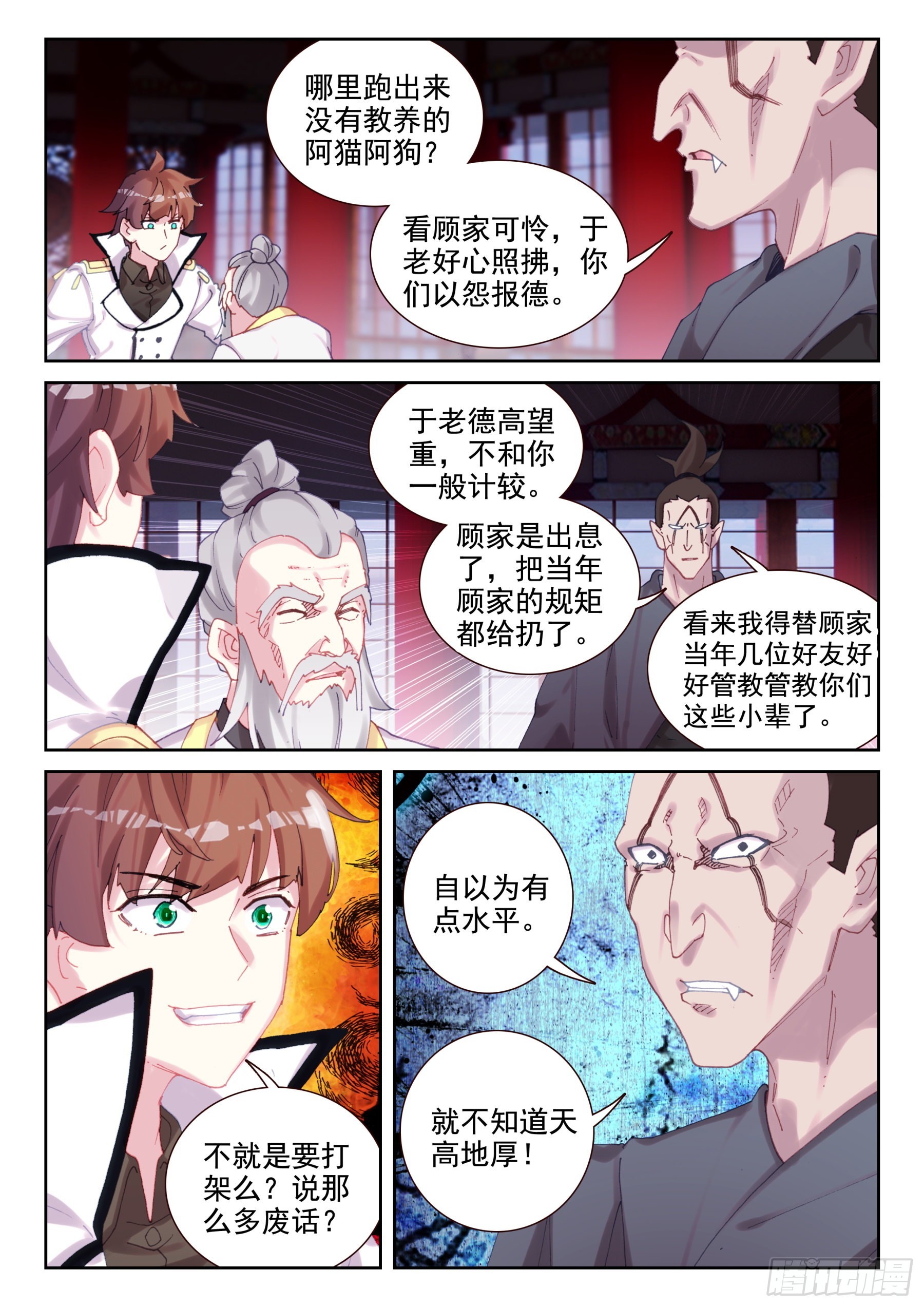 90 不战而屈人之兵（上）-第153话