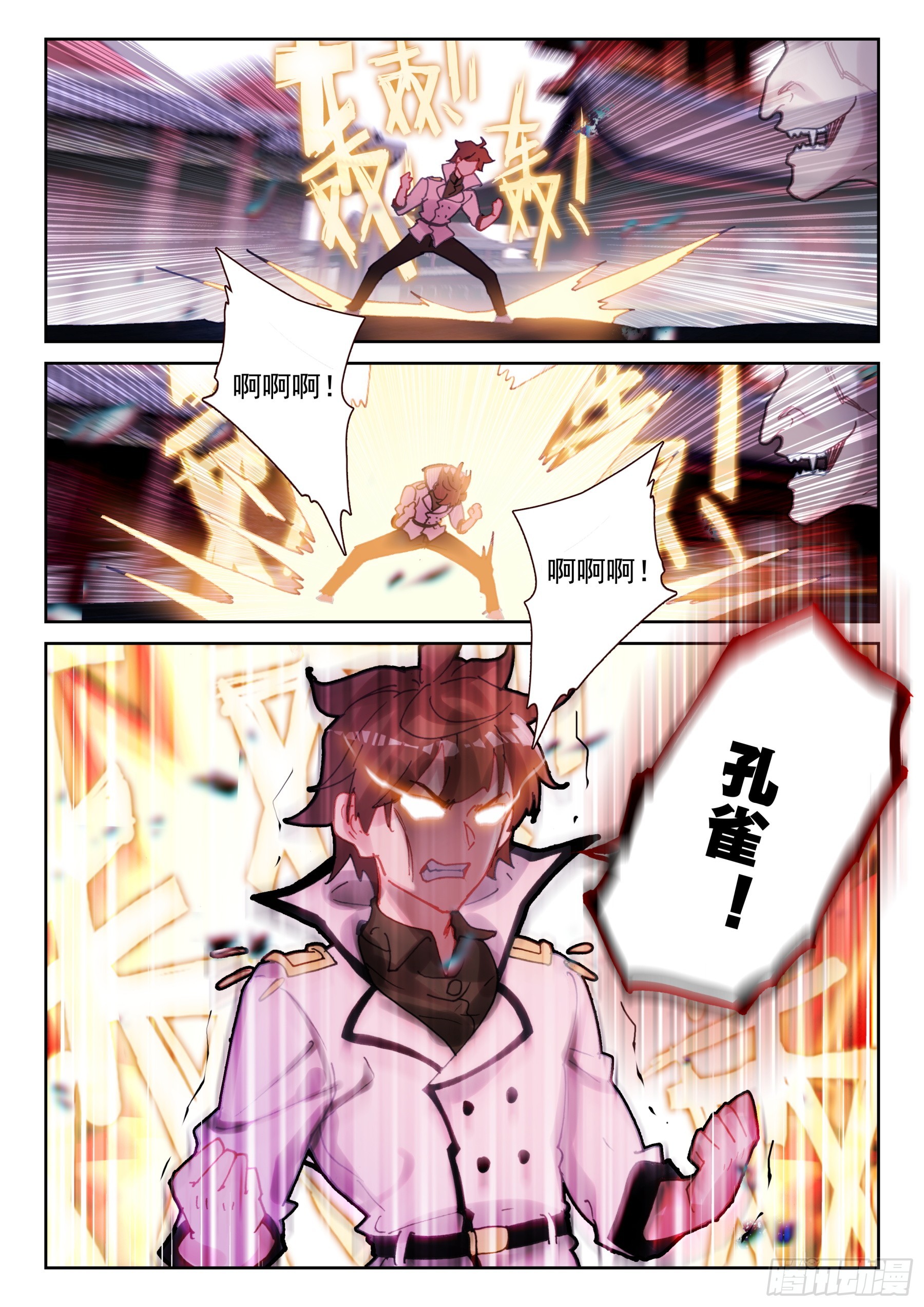 92 孔雀觉醒（上）-第157话