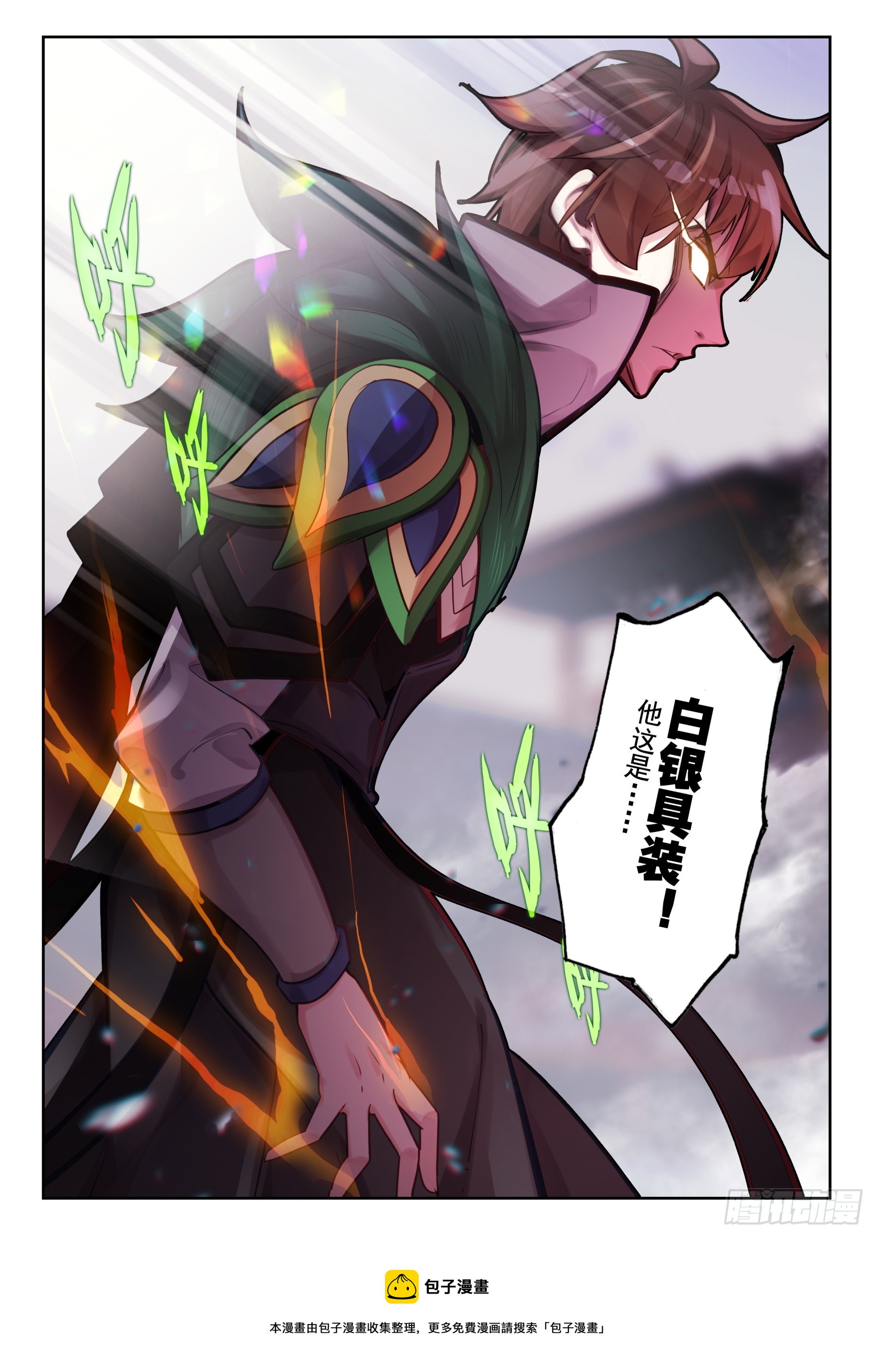 92 孔雀觉醒（上）-第157话