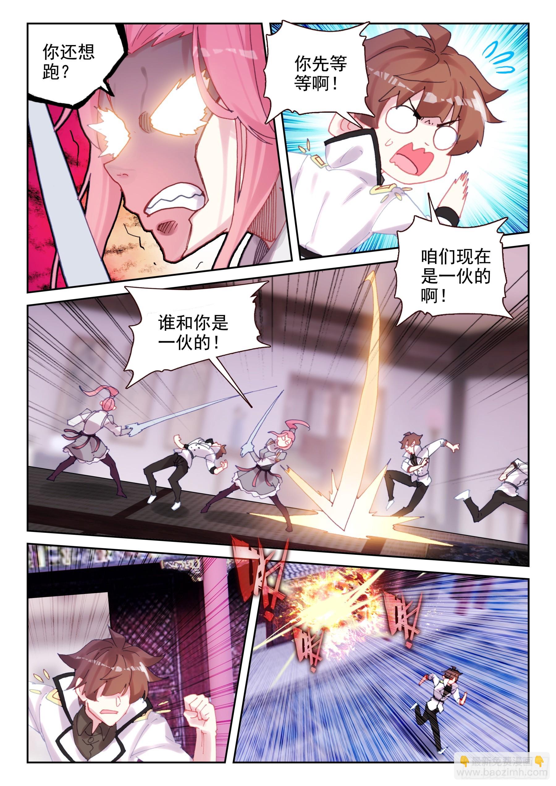 92 孔雀觉醒（上）-第157话