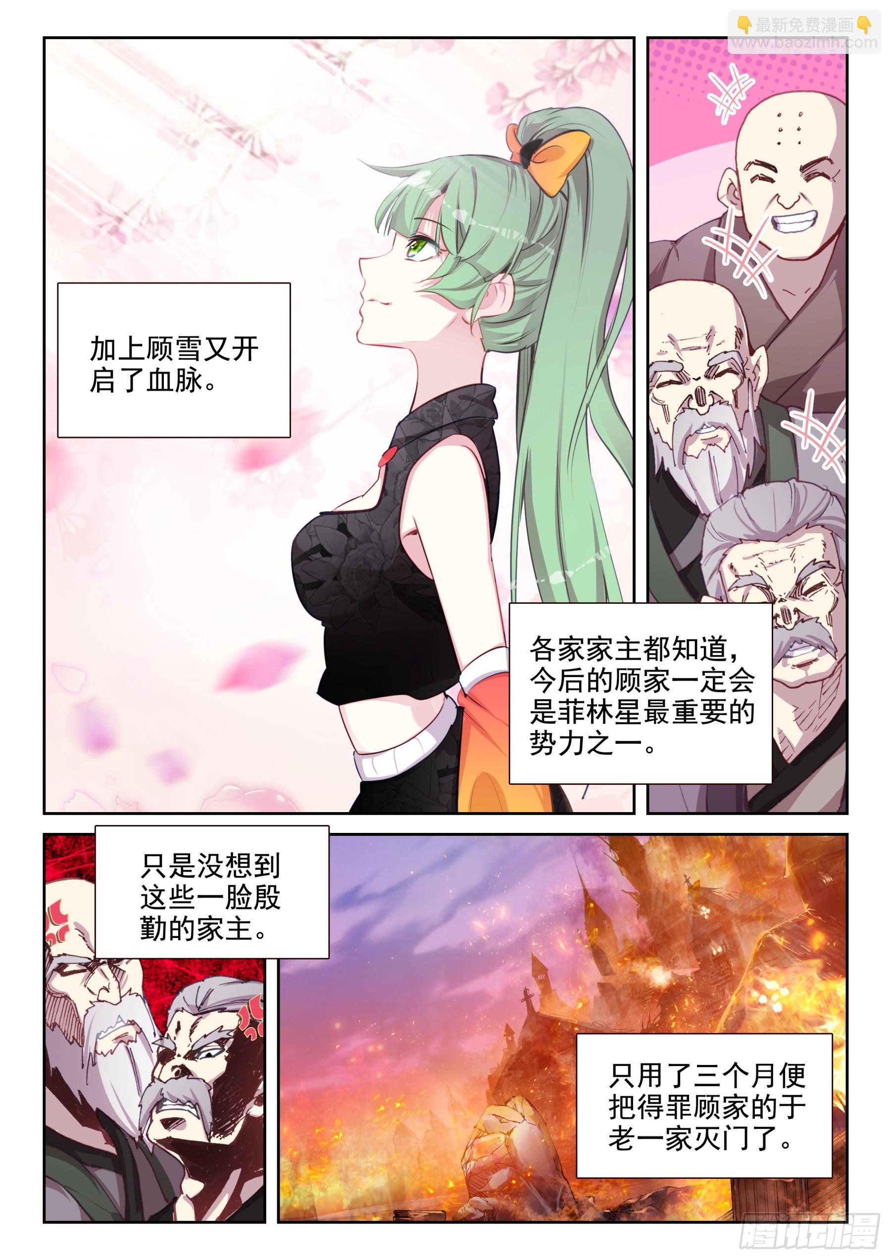 93 不周山大冒险（上）-第159话