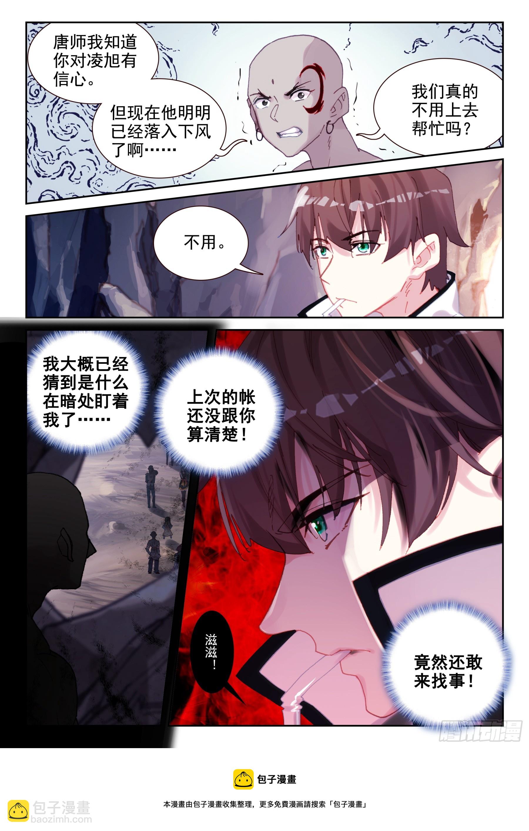 94 守关魂将（上）-第161话