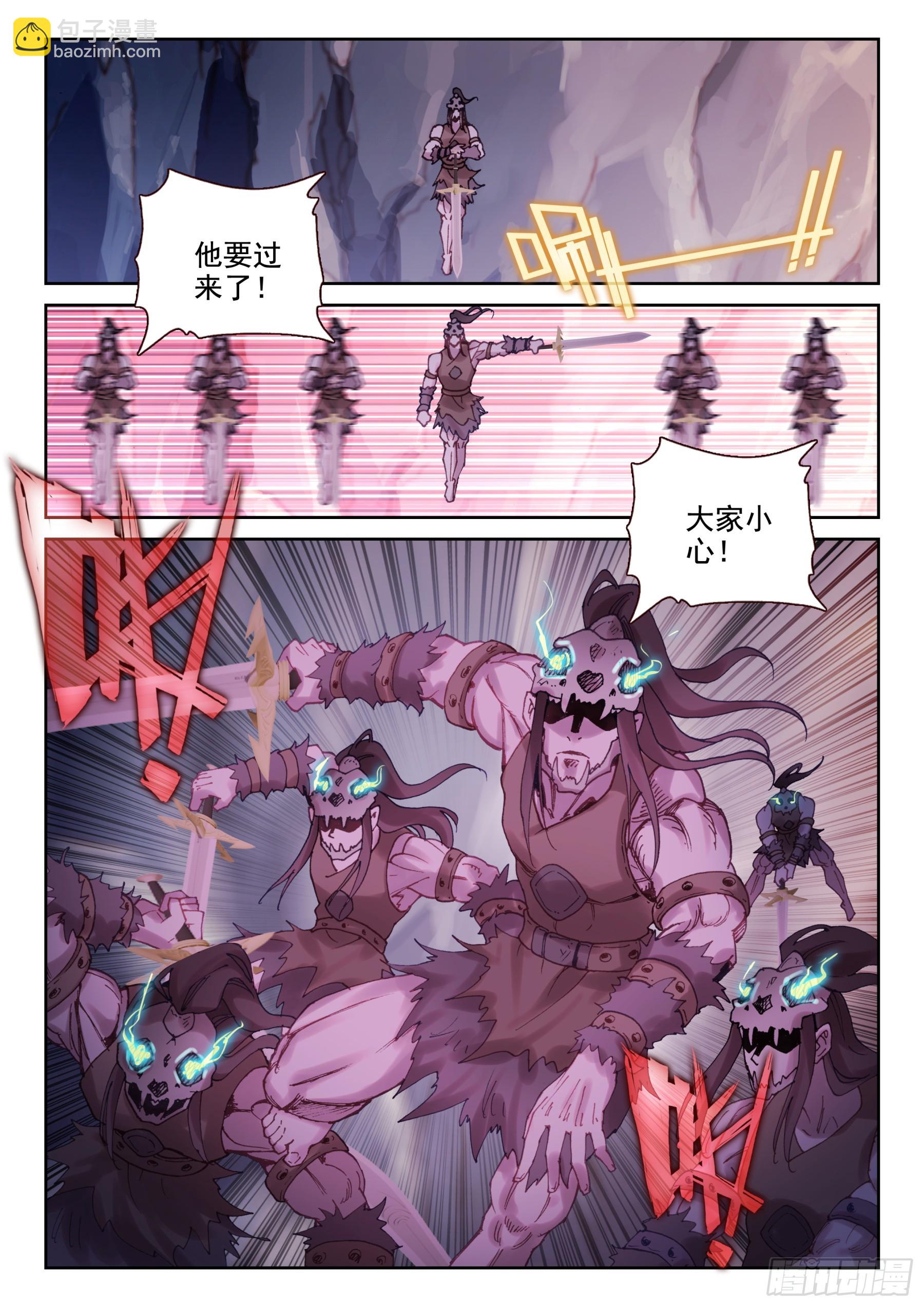 94 守关魂将（上）-第161话