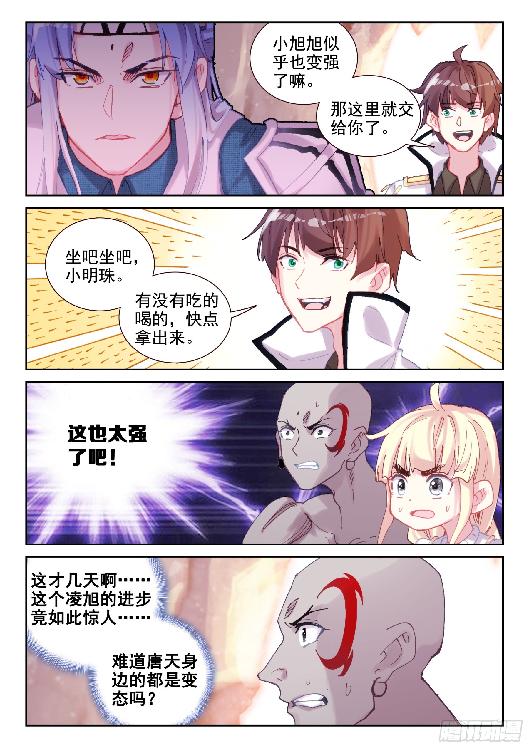 94 守关魂将（上）-第161话