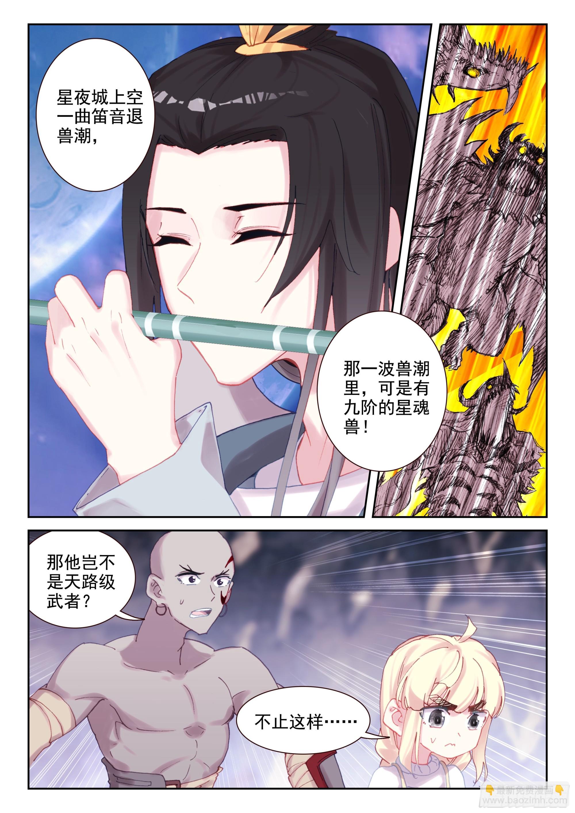 97 魔笛公子（上）-第167话