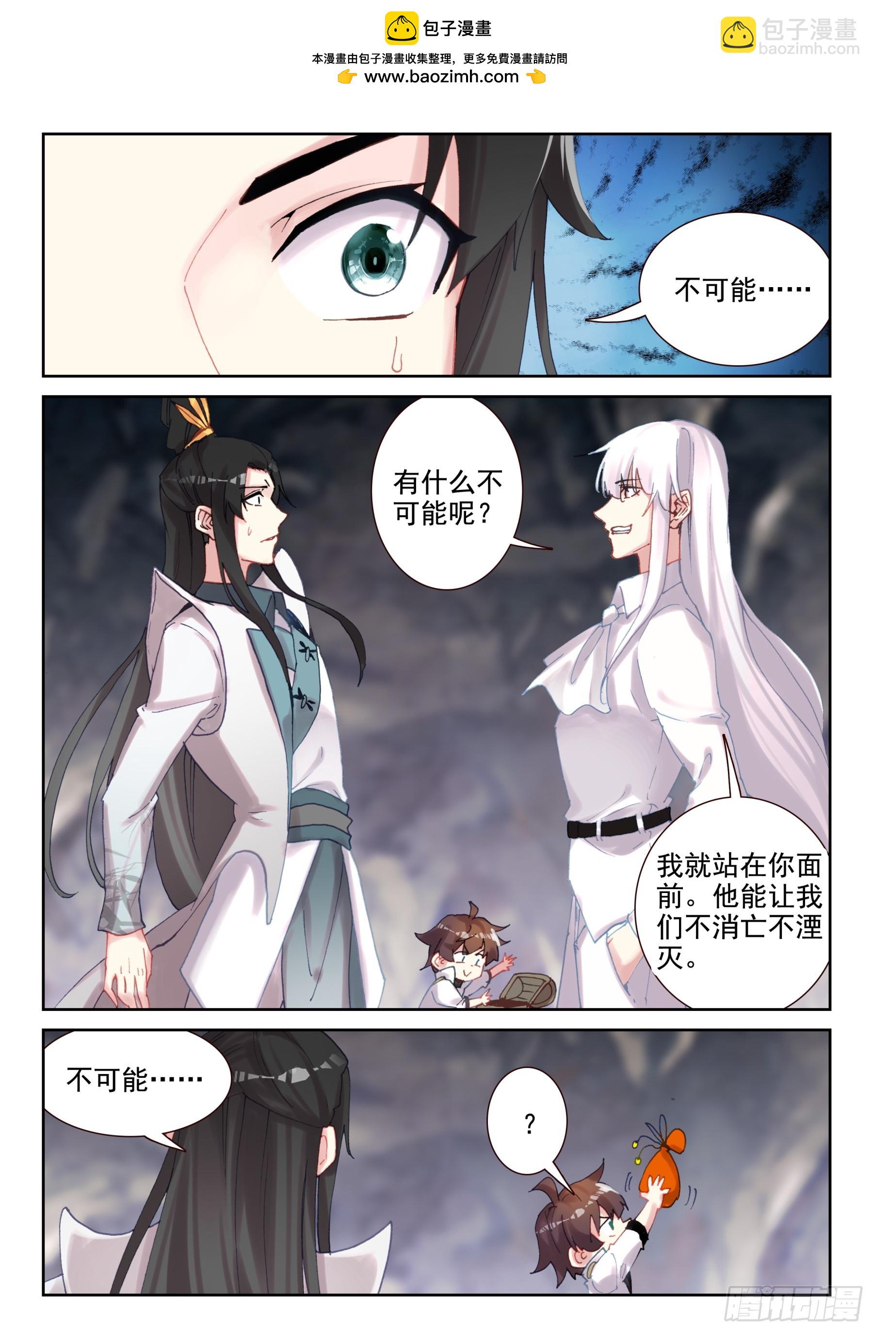 99 王不相思斩（上）-第171话