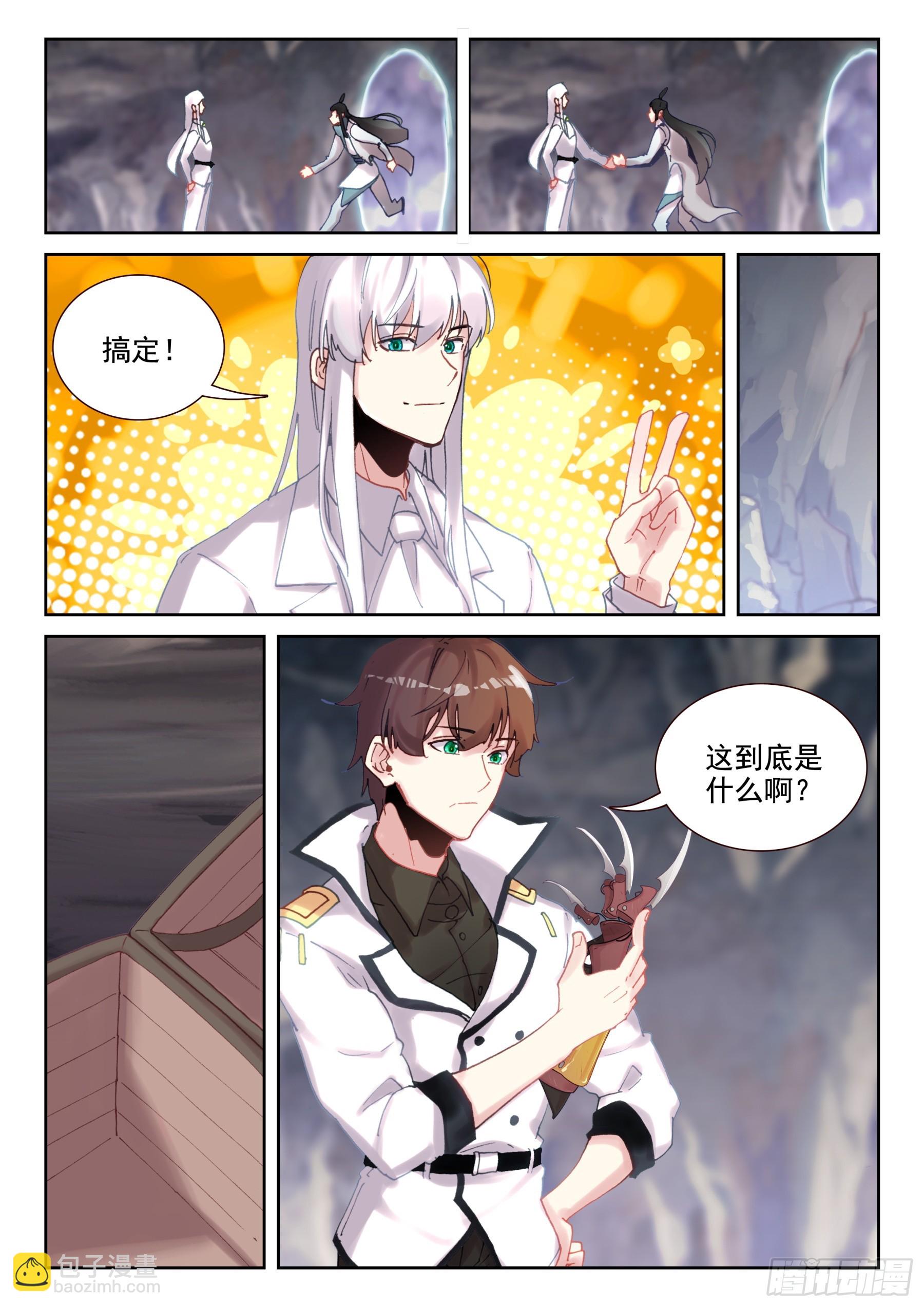 99 王不相思斩（上）-第171话