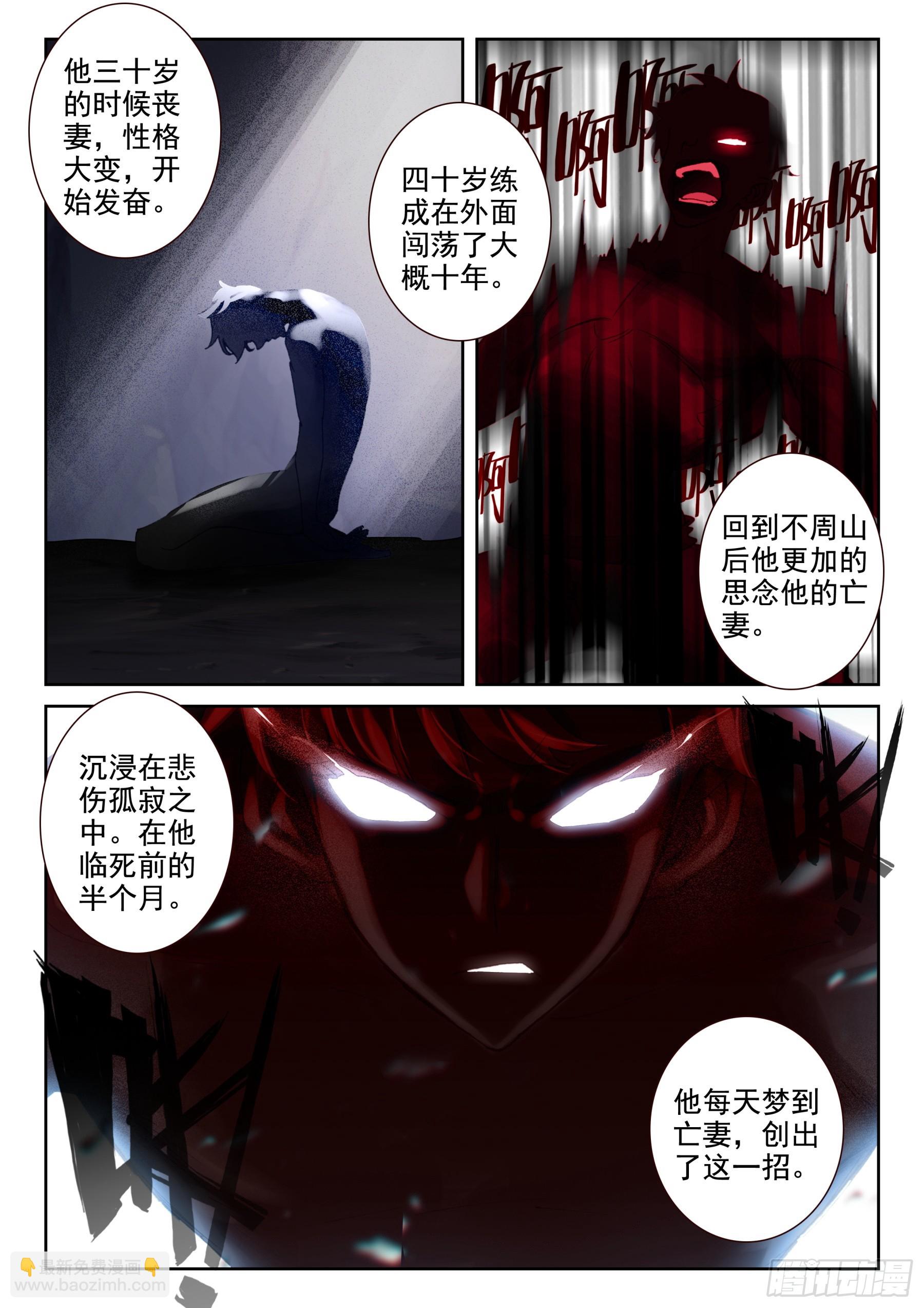 99 王不相思斩（上）-第171话