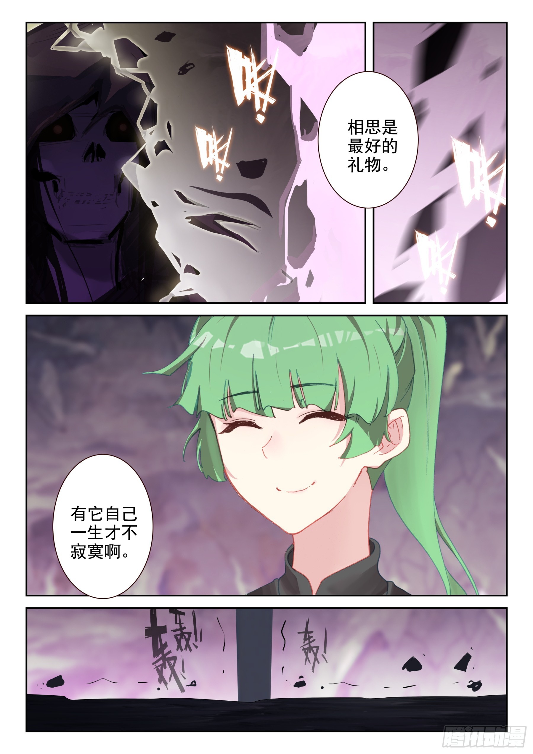 100 超越大师级的武技（上）-第173话