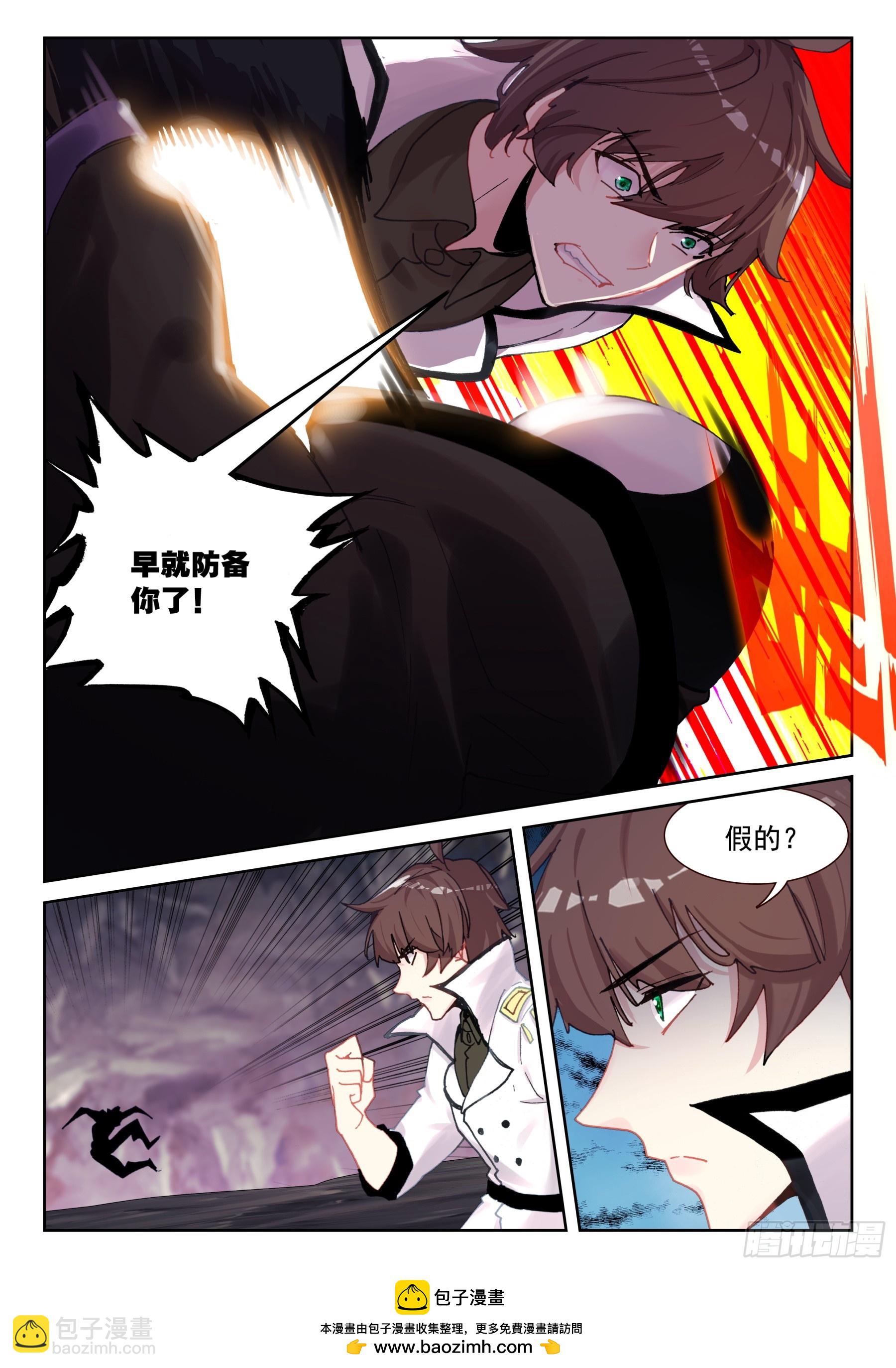 100 超越大师级的武技（上）-第173话