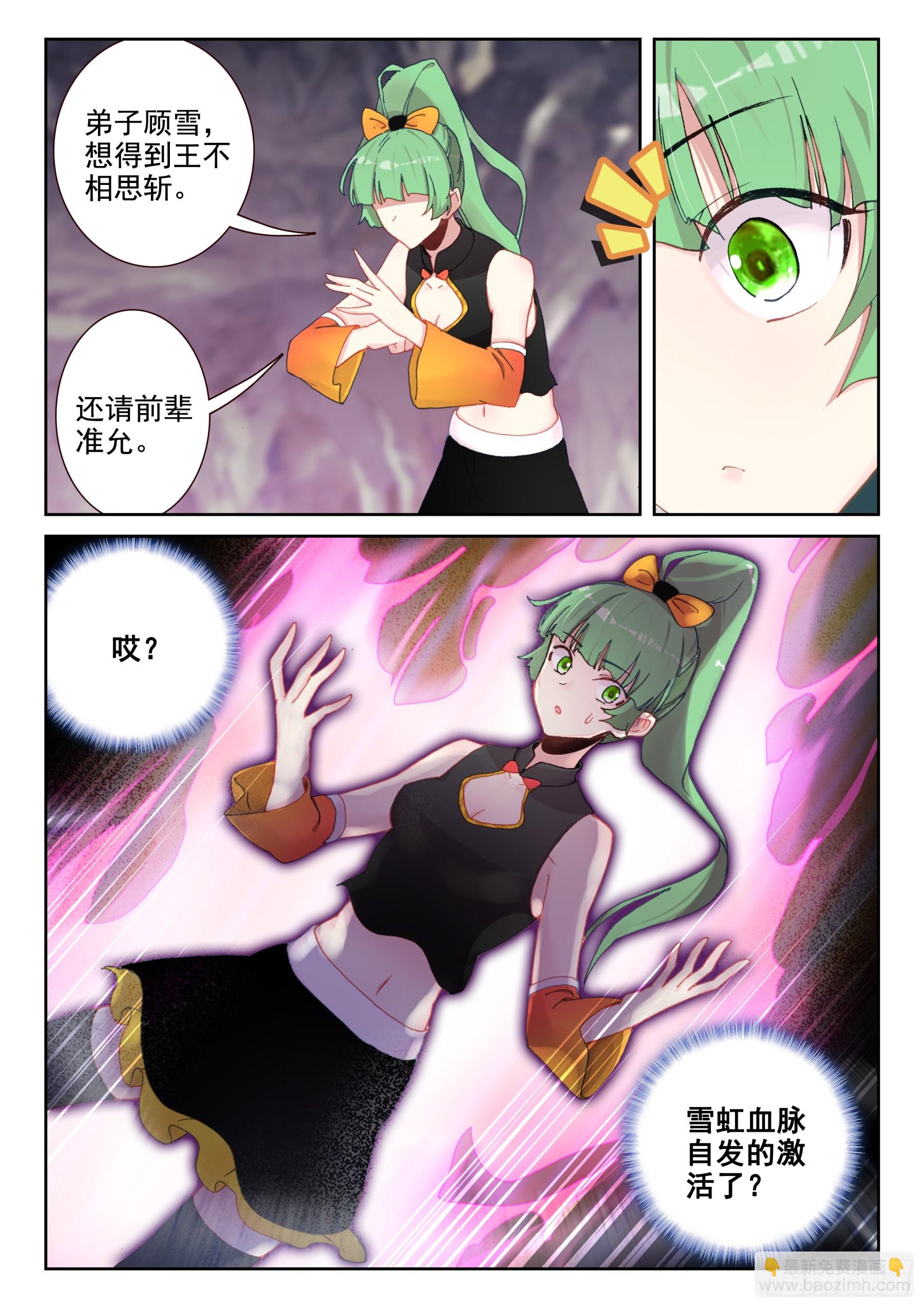 100 超越大师级的武技（上）-第173话