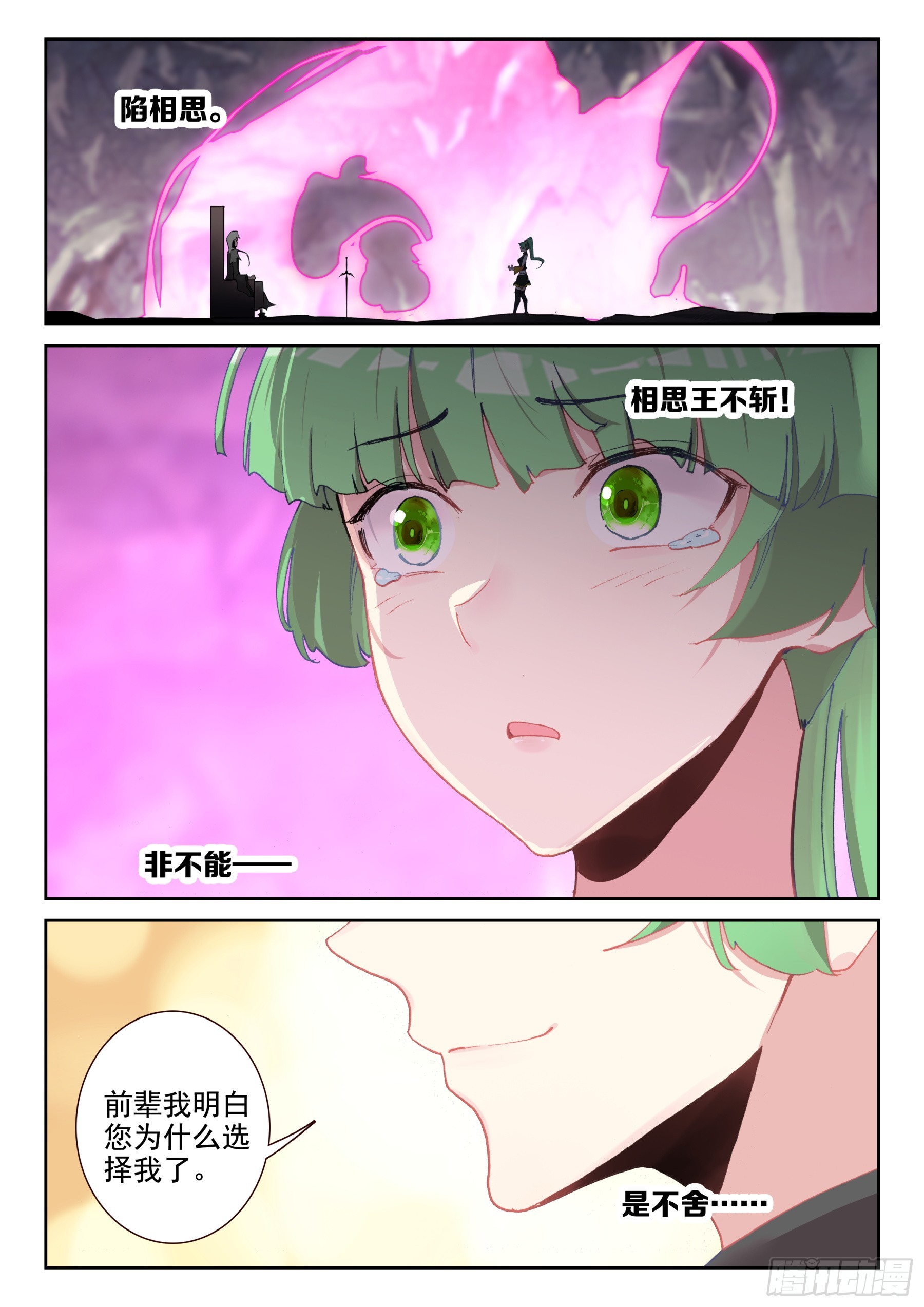100 超越大师级的武技（上）-第173话