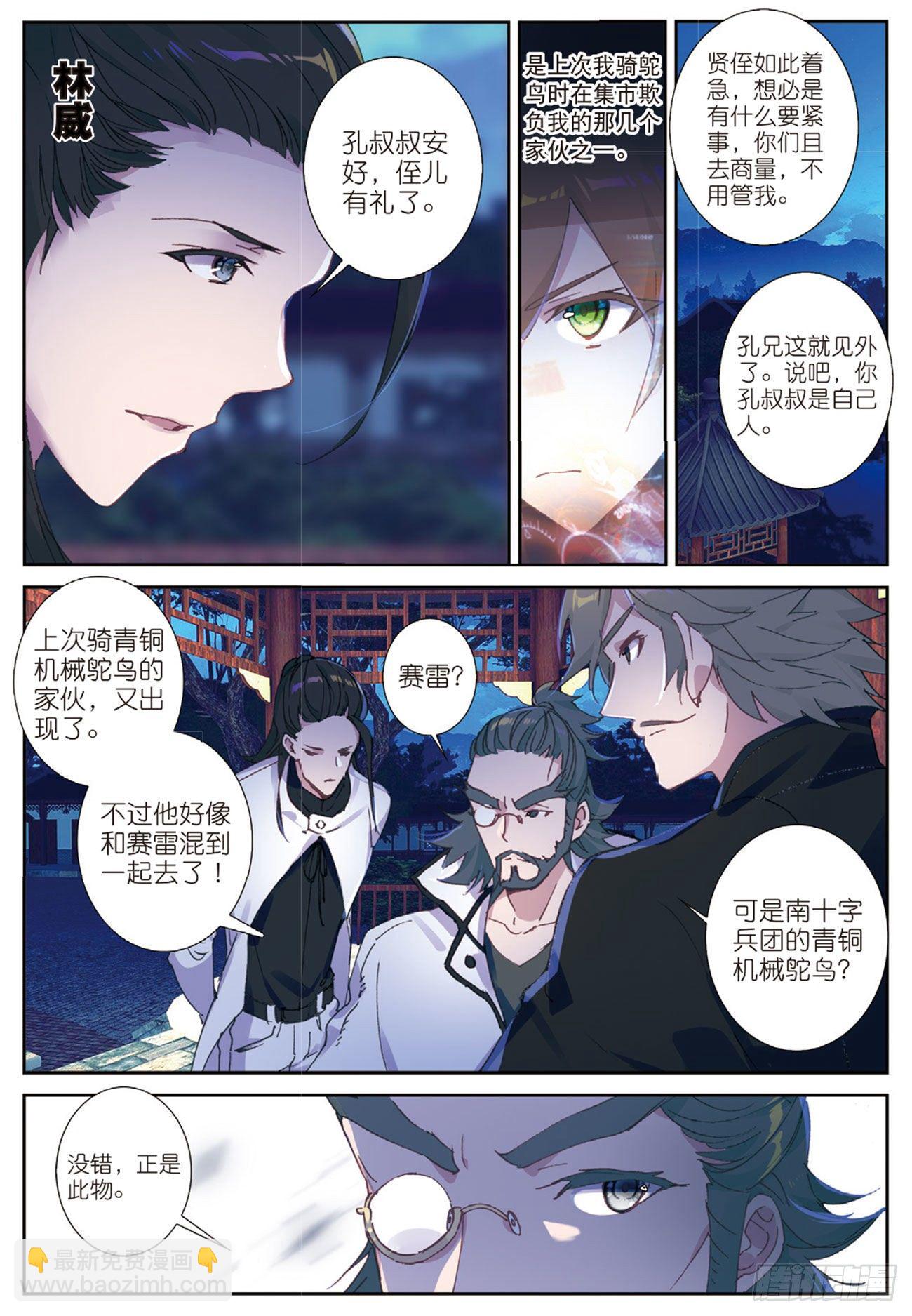 18  伏虎出击-第19话