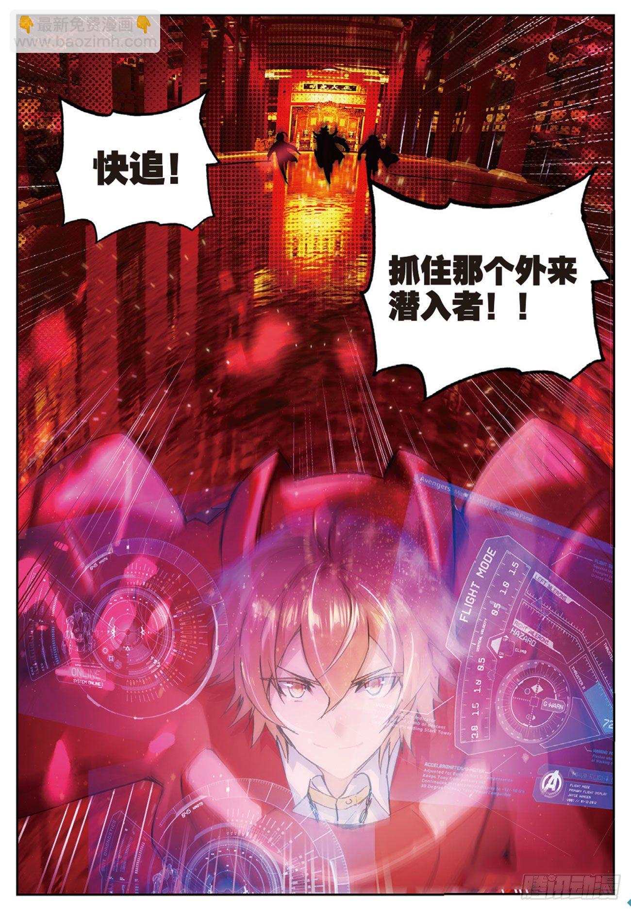 18  伏虎出击-第19话