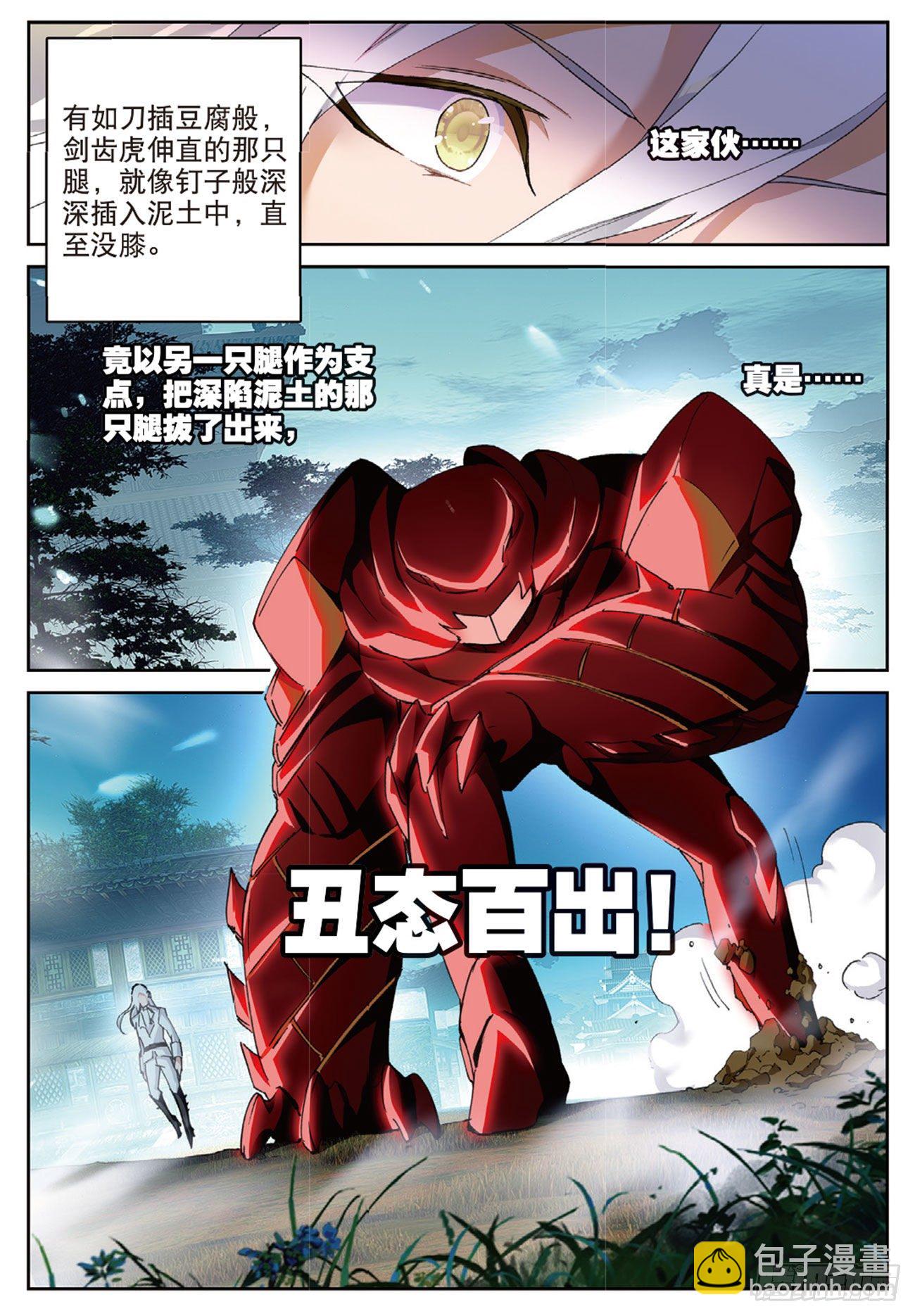 18  伏虎出击-第19话