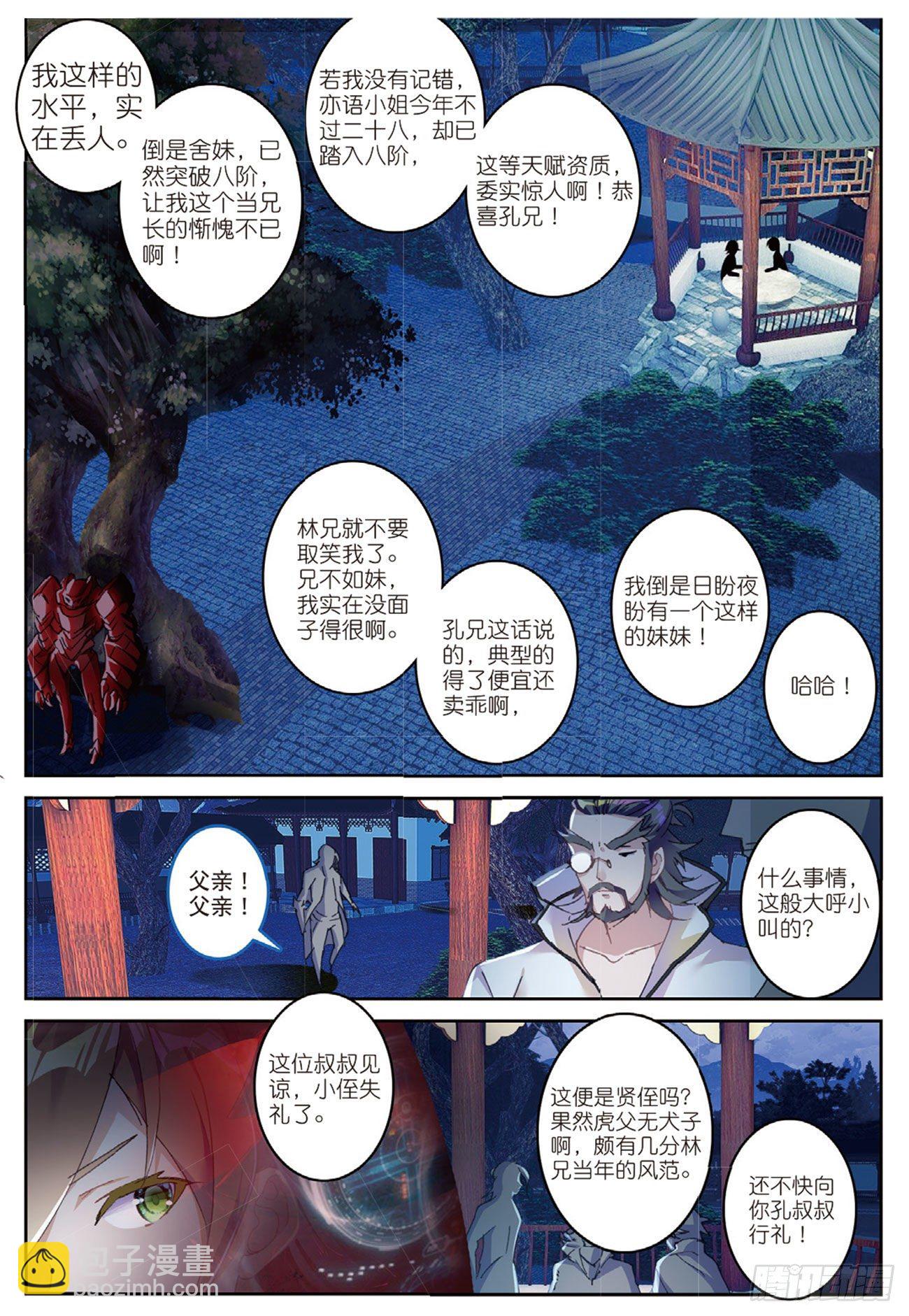 18  伏虎出击-第19话