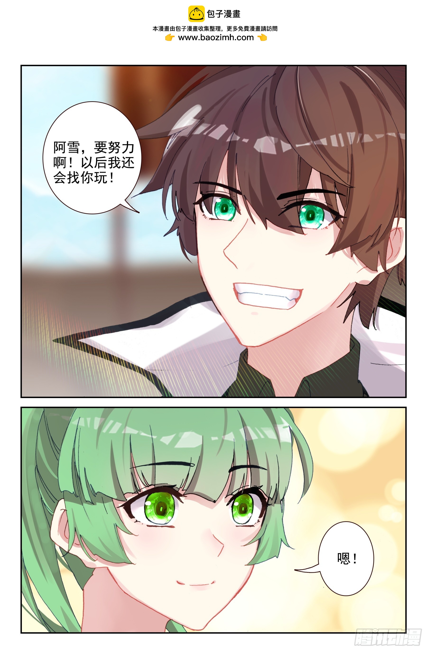 101 修炼之路（上）-第175话