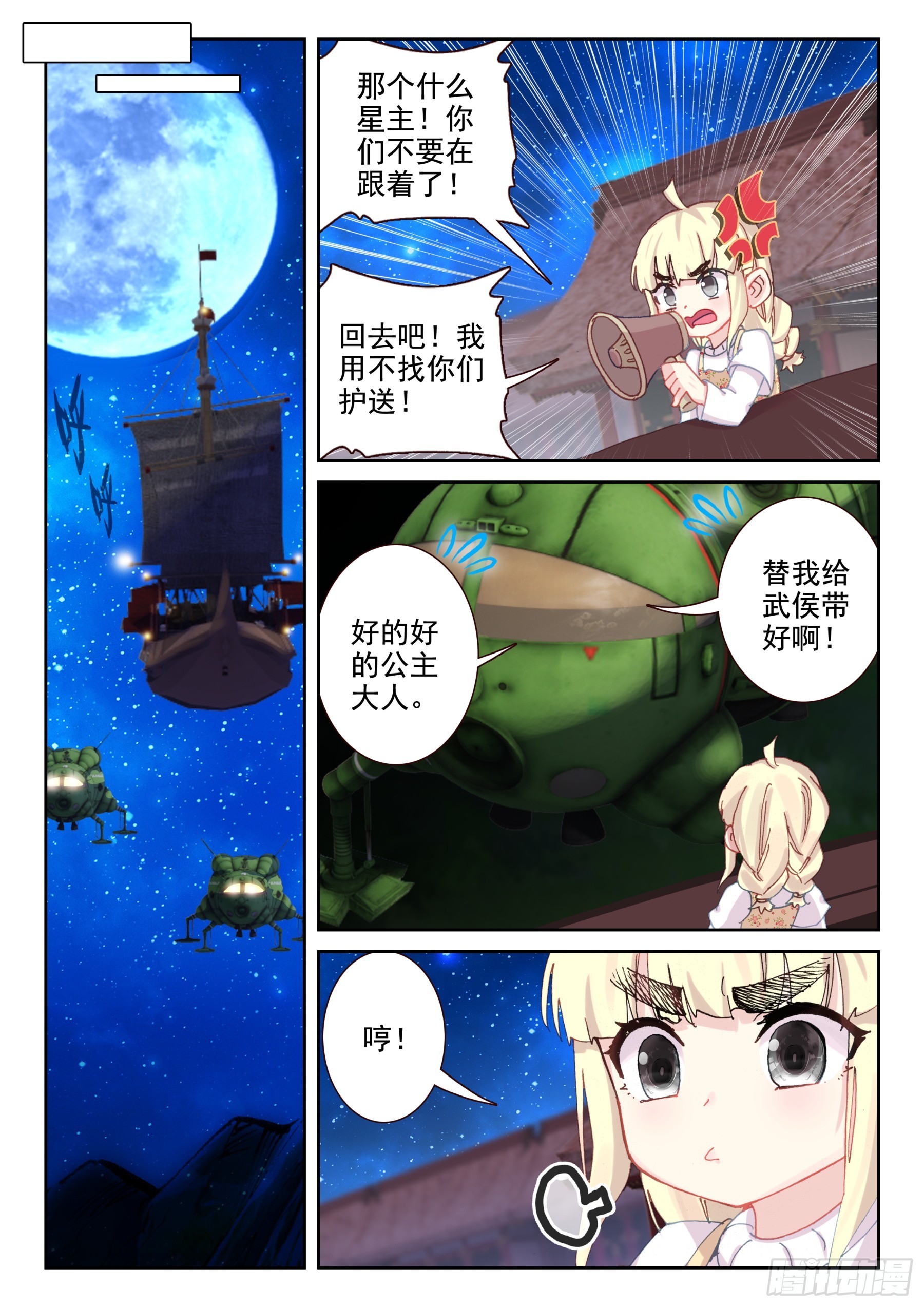 101 修炼之路（上）-第175话