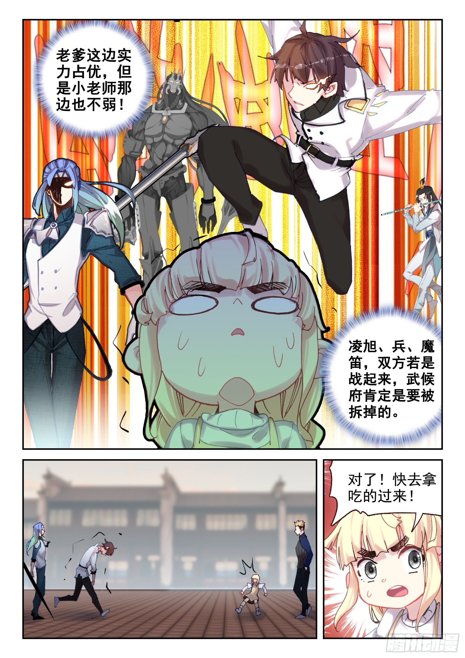 102 馒头、爪子、牙齿（上）-第177话