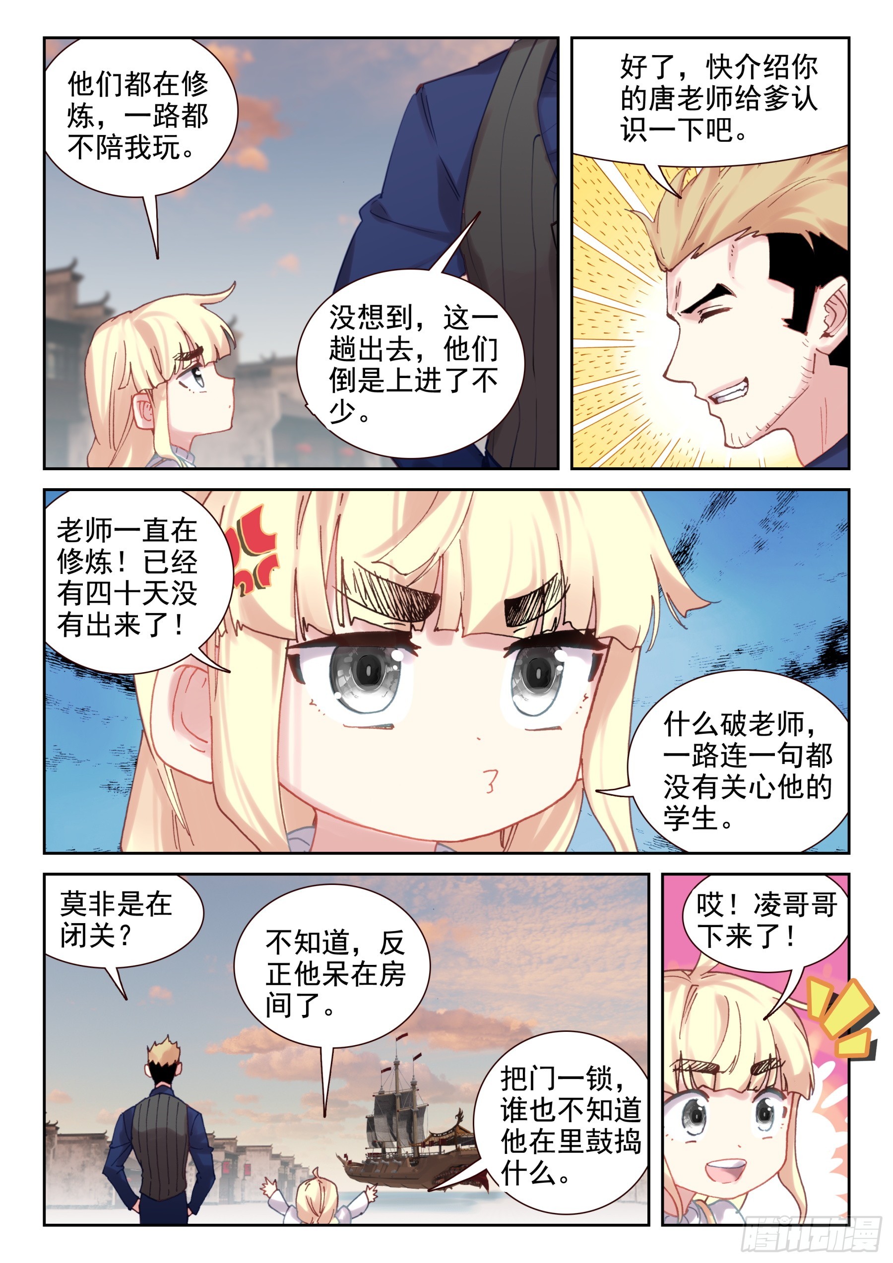 102 馒头、爪子、牙齿（上）-第177话